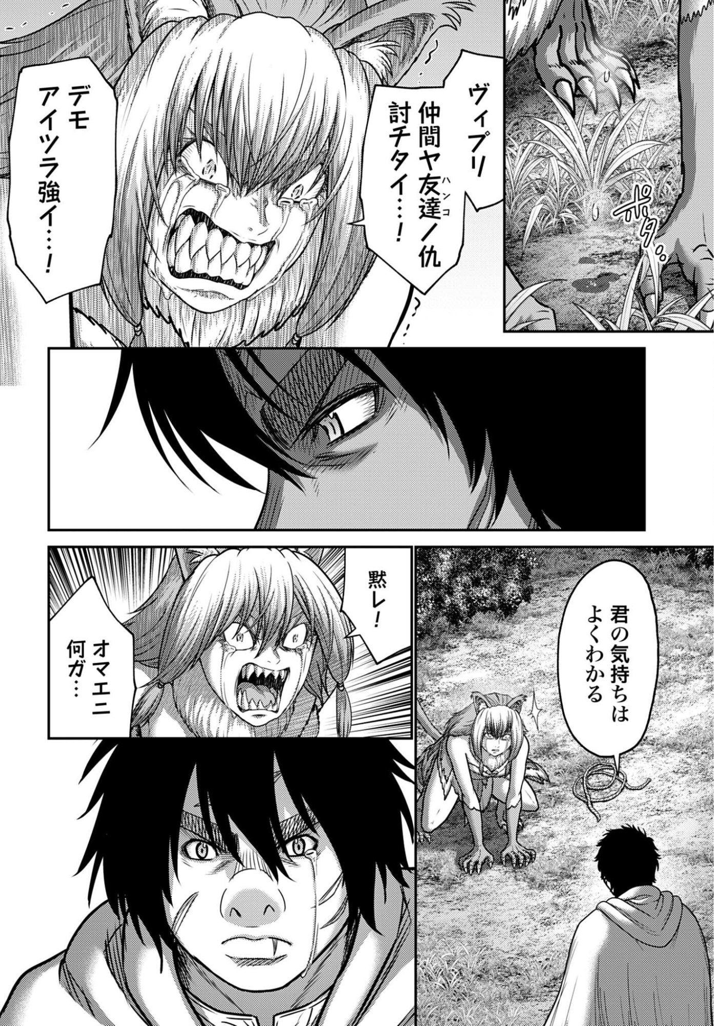 Buta no Fukushuu Chapter 59 page 22 - nihonkuni.com