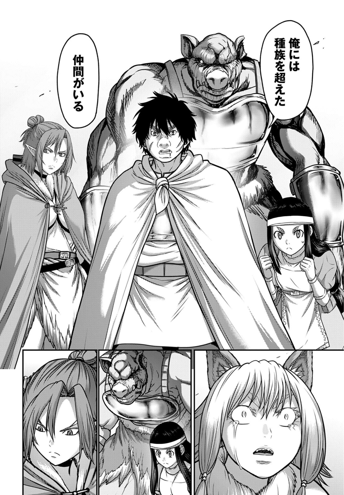 Buta no Fukushuu Chapter 59 page 24 - nihonkuni.com