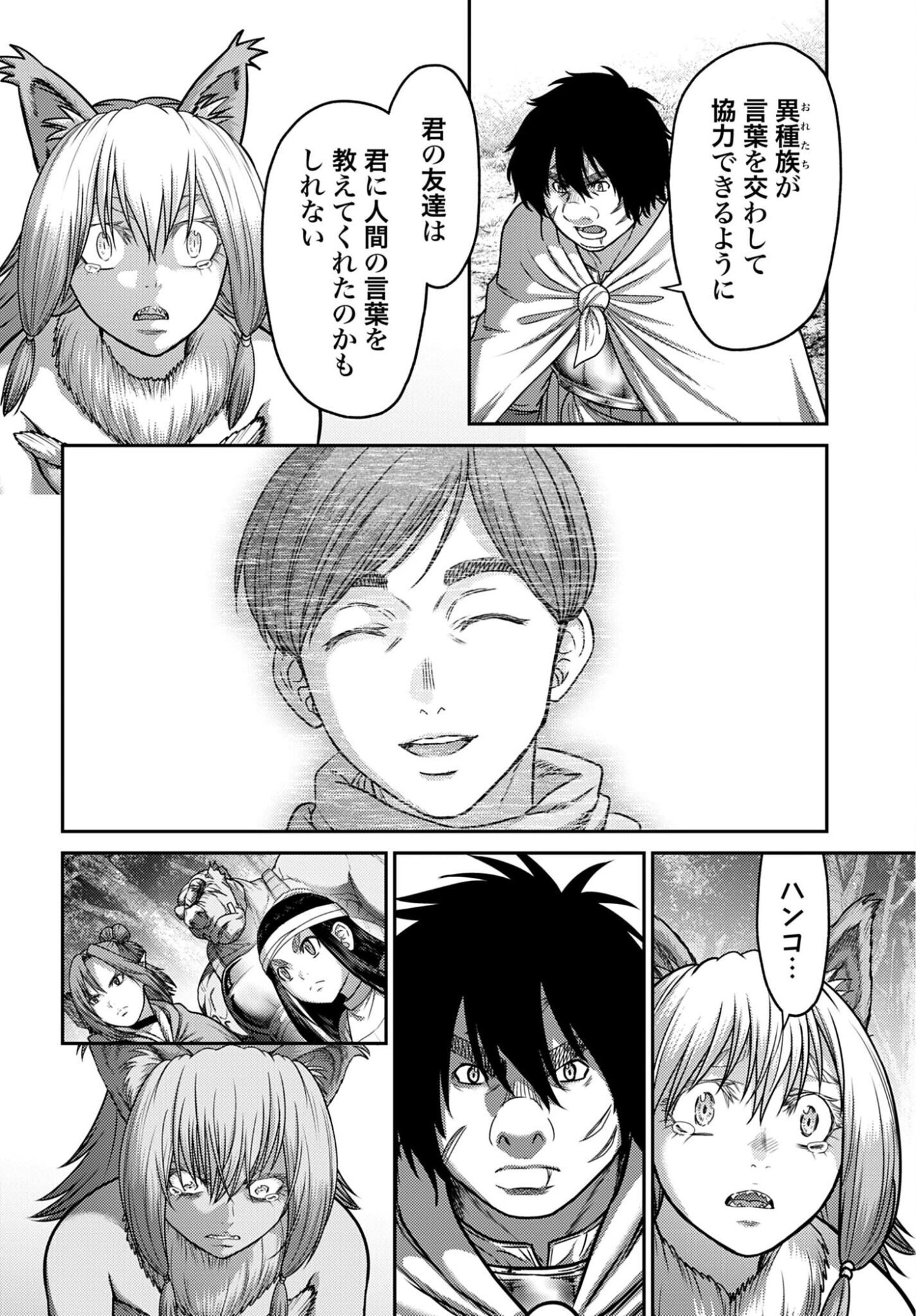 Buta no Fukushuu Chapter 59 page 26 - nihonkuni.com