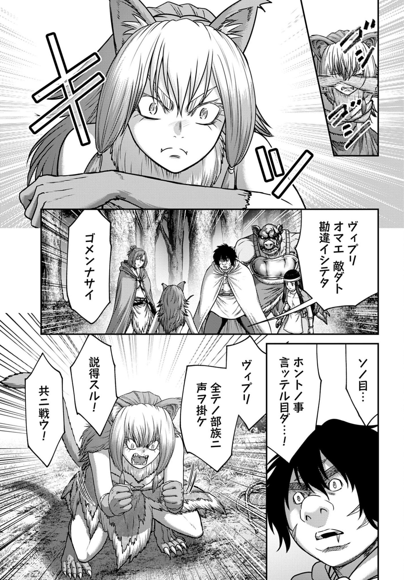 Buta no Fukushuu Chapter 59 page 27 - nihonkuni.com