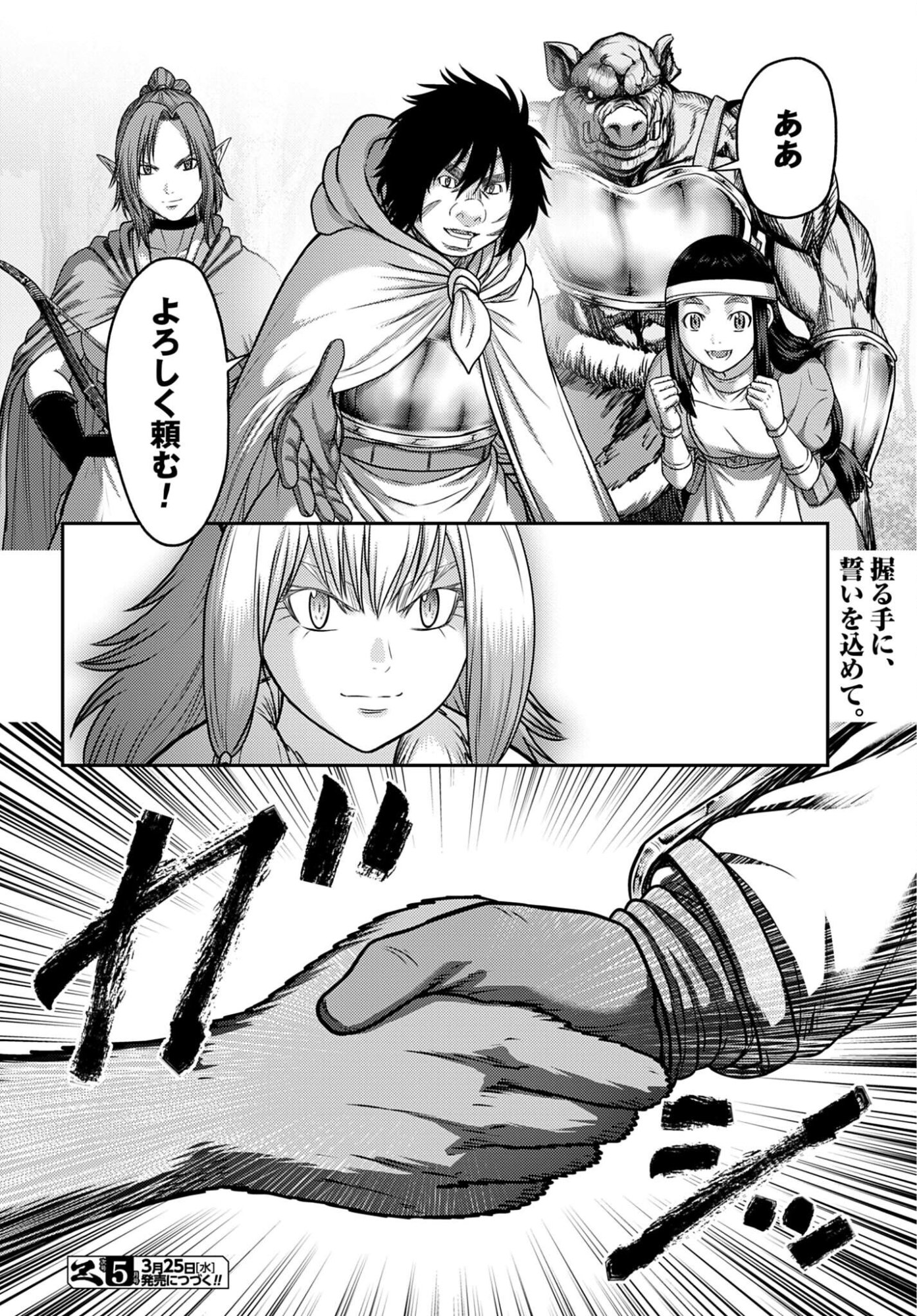 Buta no Fukushuu Chapter 59 page 28 - nihonkuni.com