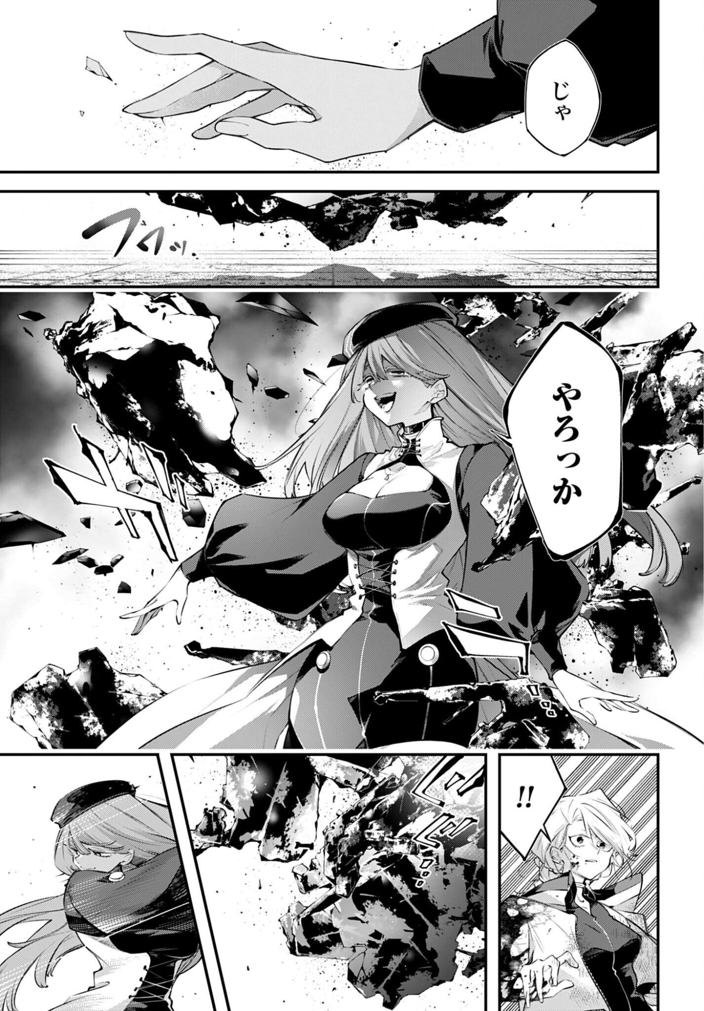 Rekkyou Sensen Chapter 28 page 3 - nihonkuni.com