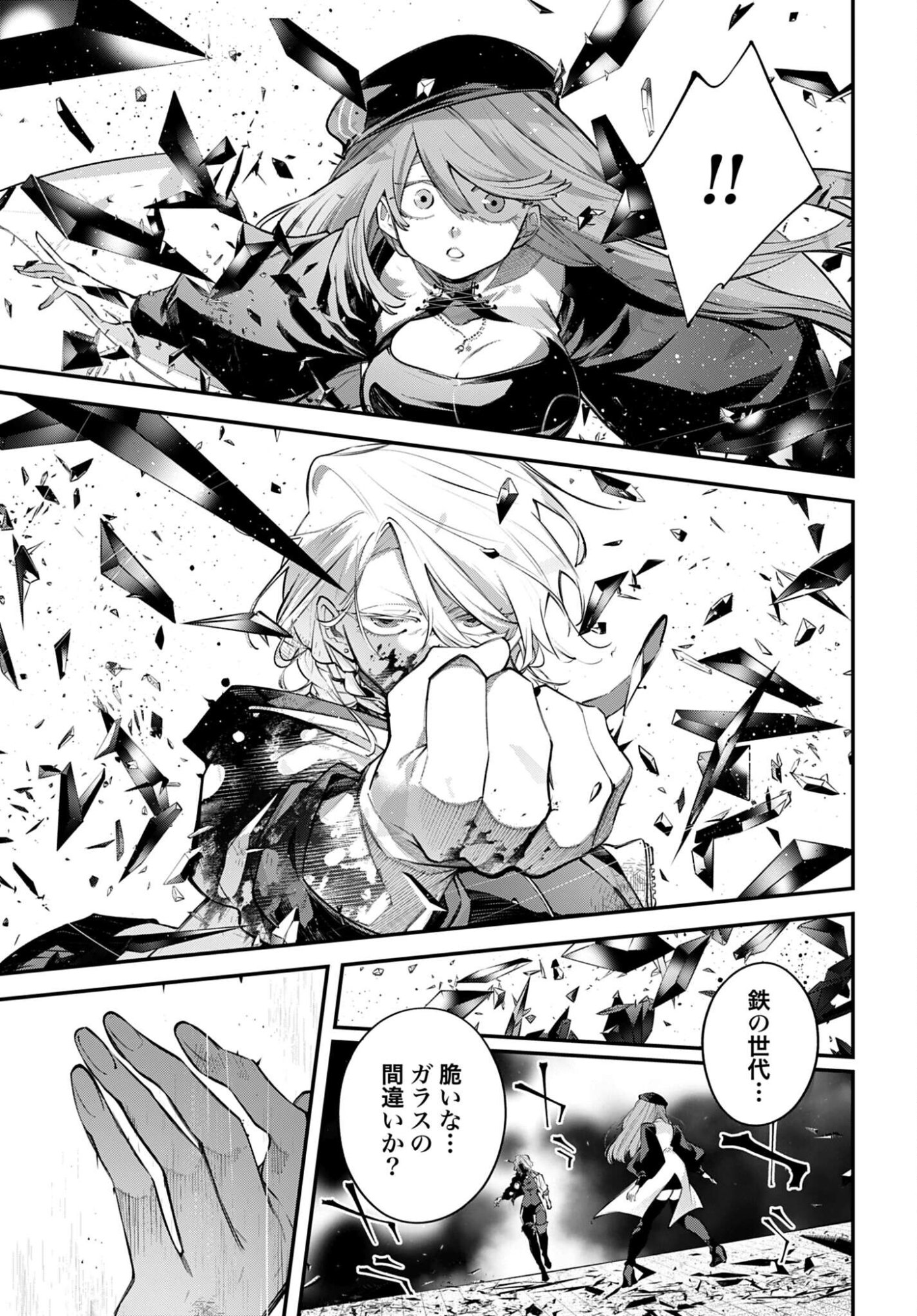 Rekkyou Sensen Chapter 28 page 5 - nihonkuni.com