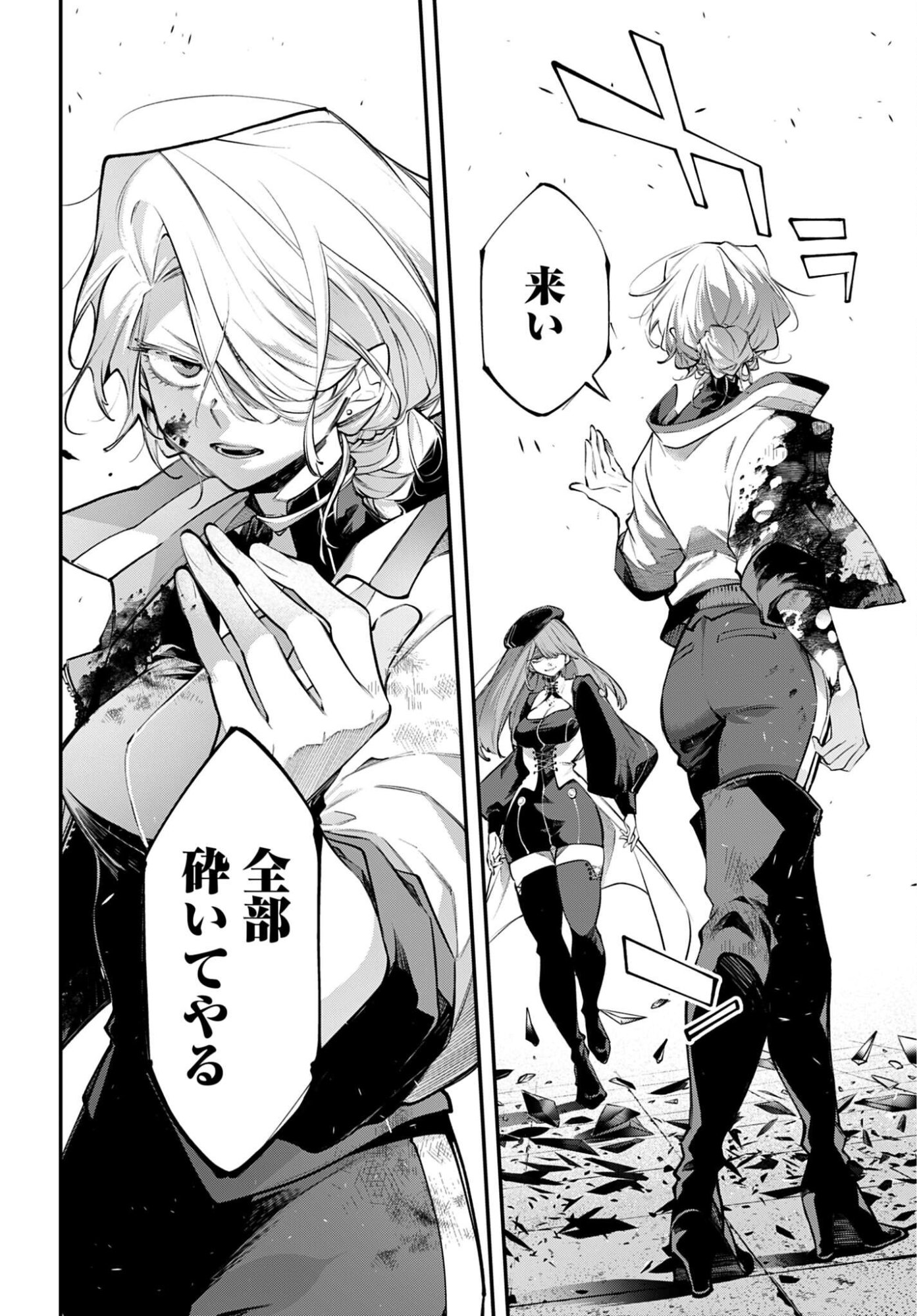 Rekkyou Sensen Chapter 28 page 6 - nihonkuni.com