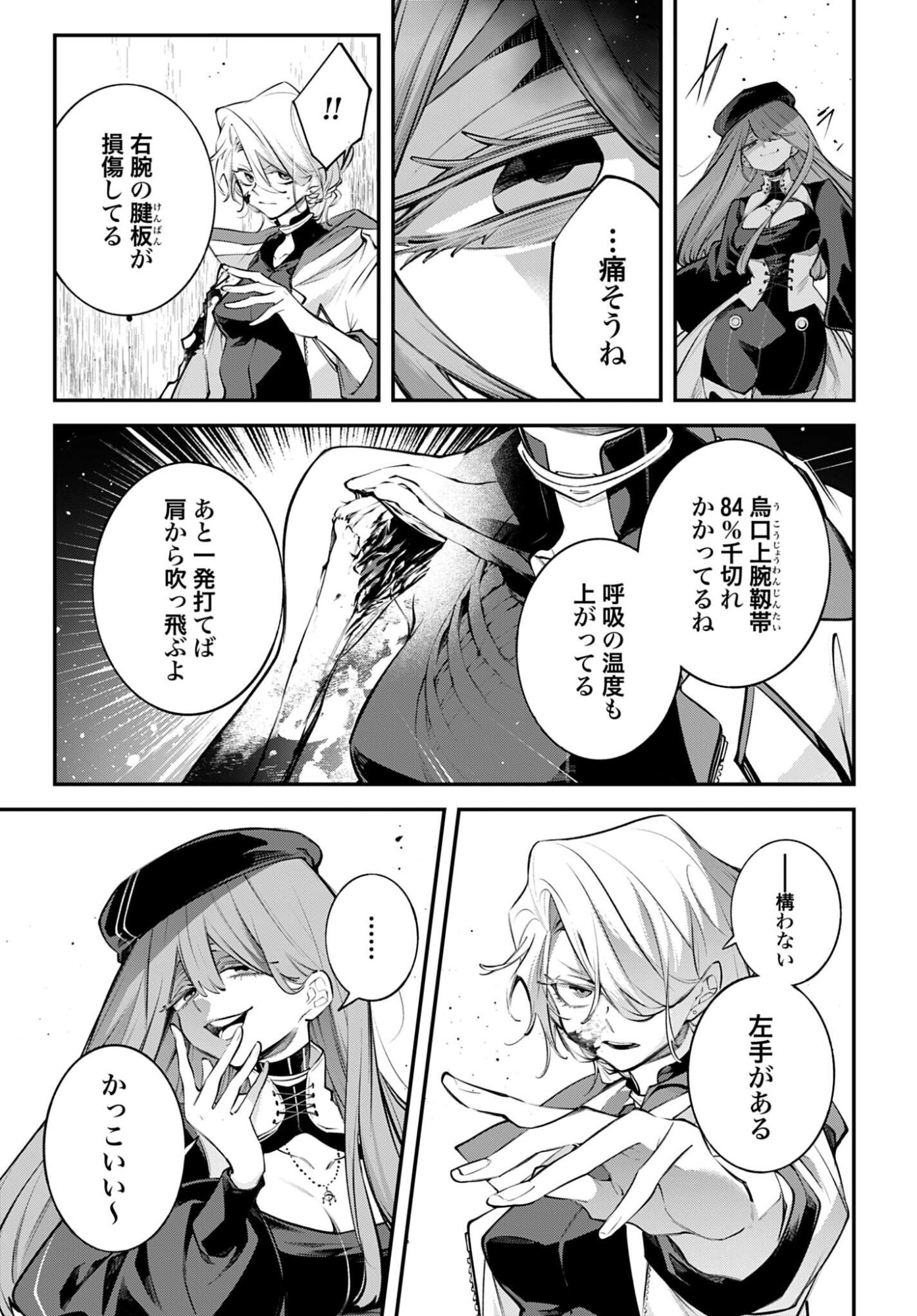 Rekkyou Sensen Chapter 28 page 7 - nihonkuni.com