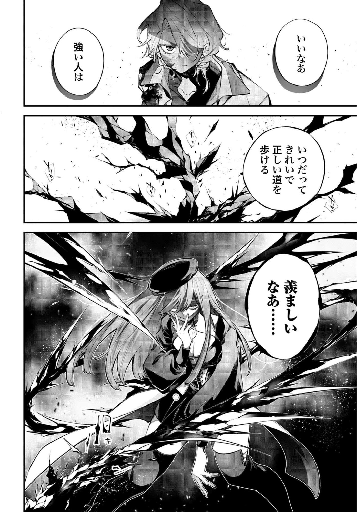 Rekkyou Sensen Chapter 28 page 8 - nihonkuni.com