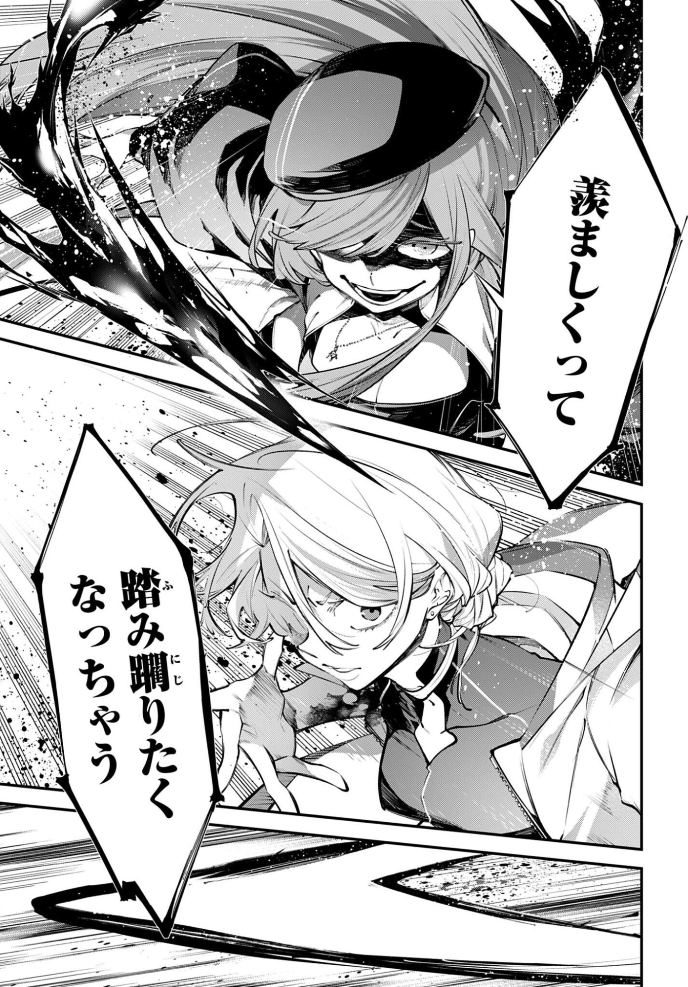 Rekkyou Sensen Chapter 28 page 9 - nihonkuni.com