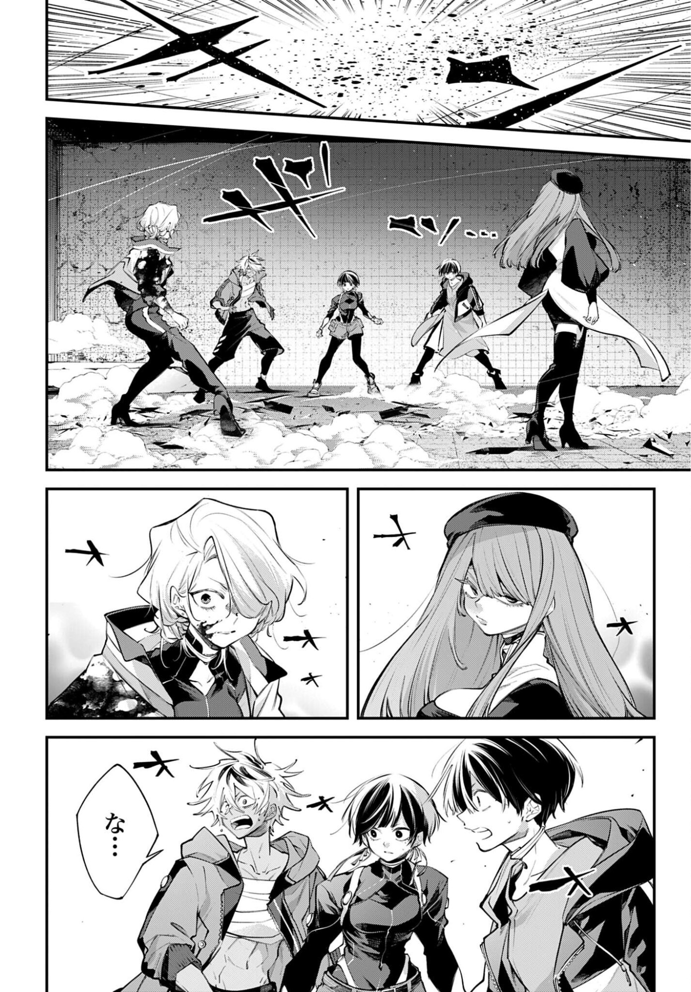 Rekkyou Sensen Chapter 28 page 12 - nihonkuni.com