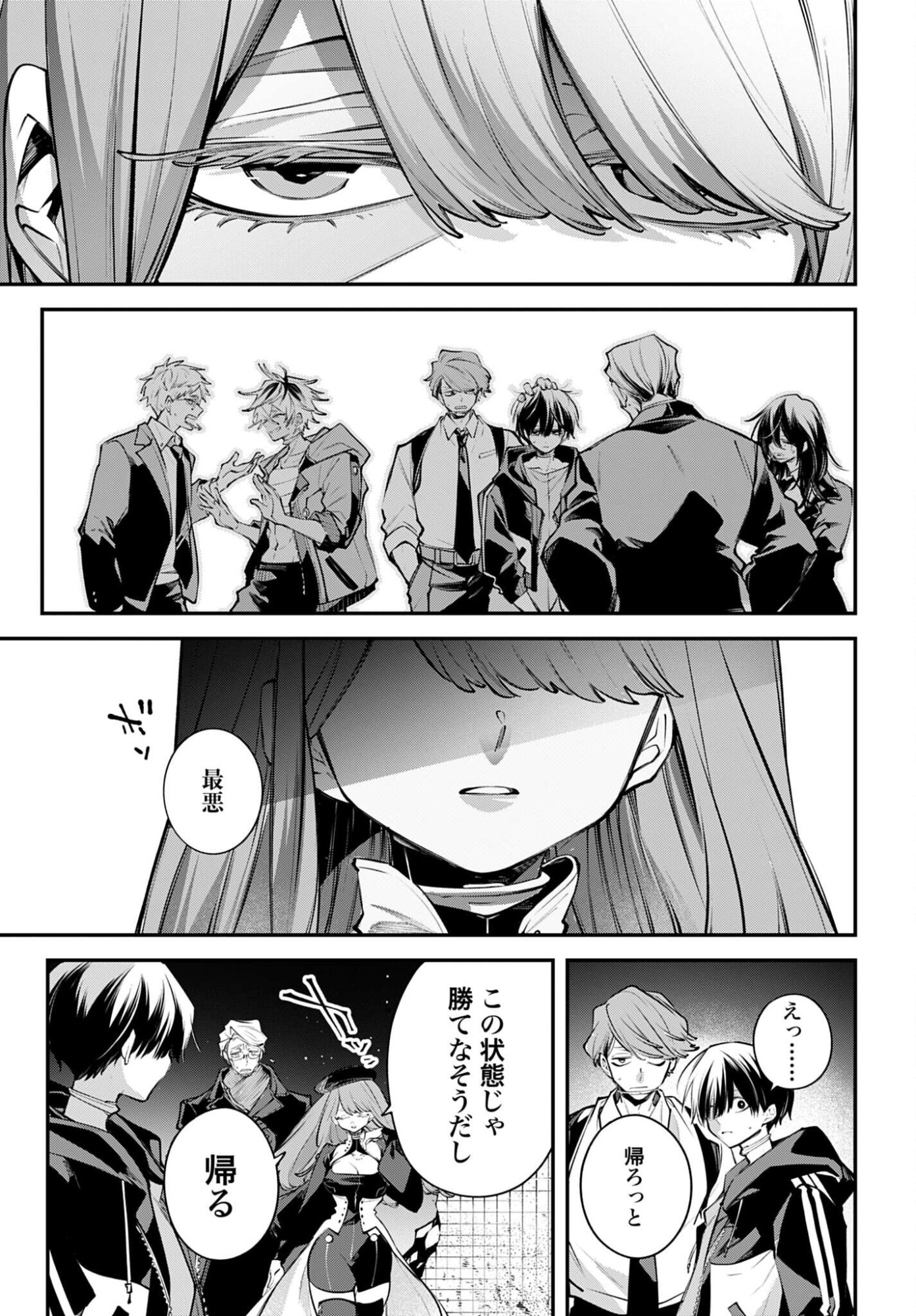 Rekkyou Sensen Chapter 28 page 17 - nihonkuni.com