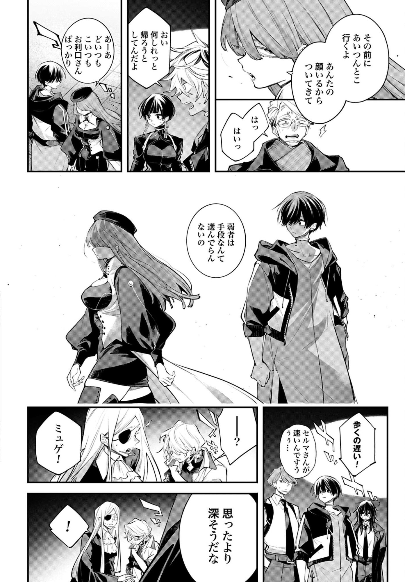 Rekkyou Sensen Chapter 28 page 18 - nihonkuni.com