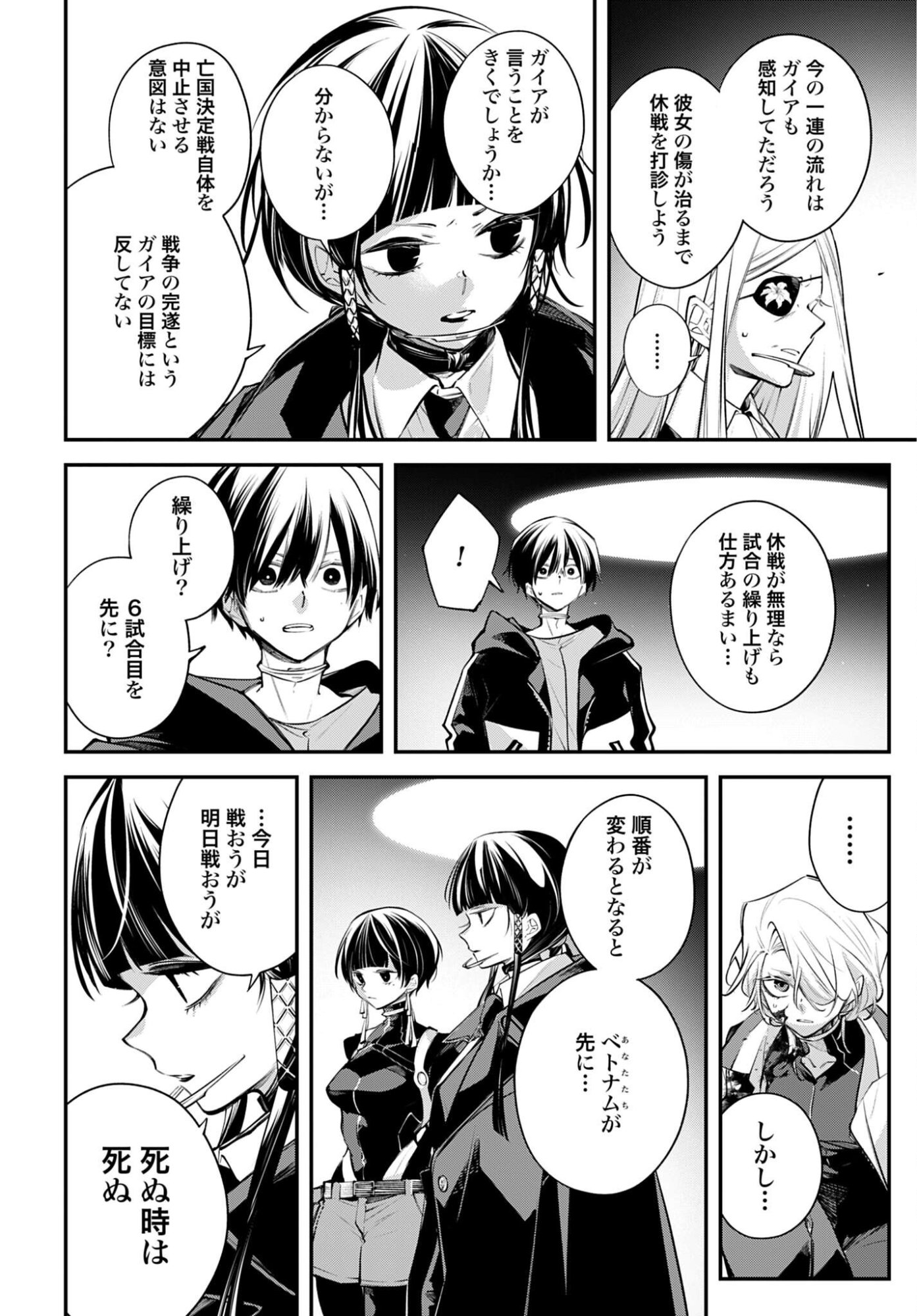 Rekkyou Sensen Chapter 28 page 20 - nihonkuni.com