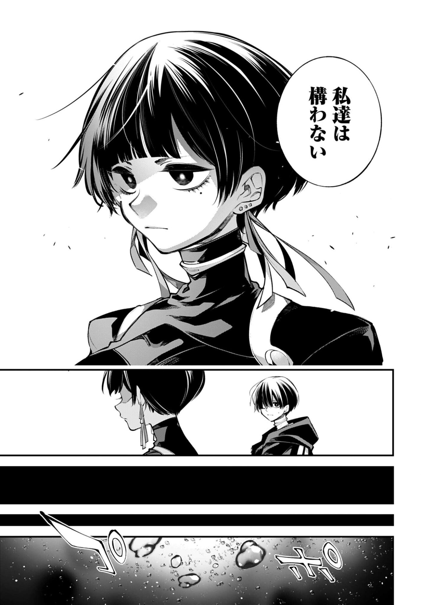 Rekkyou Sensen Chapter 28 page 21 - nihonkuni.com