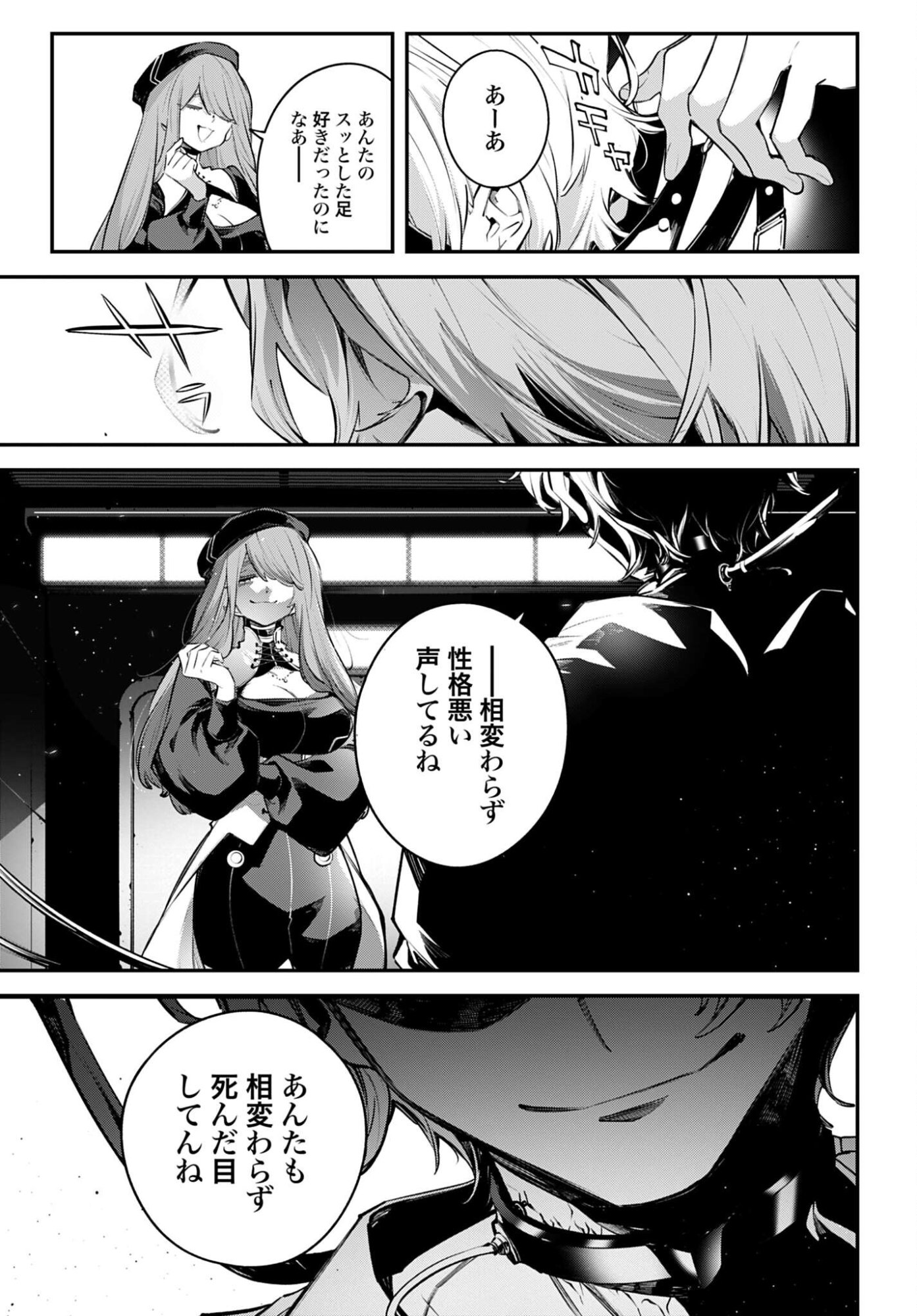 Rekkyou Sensen Chapter 28 page 23 - nihonkuni.com