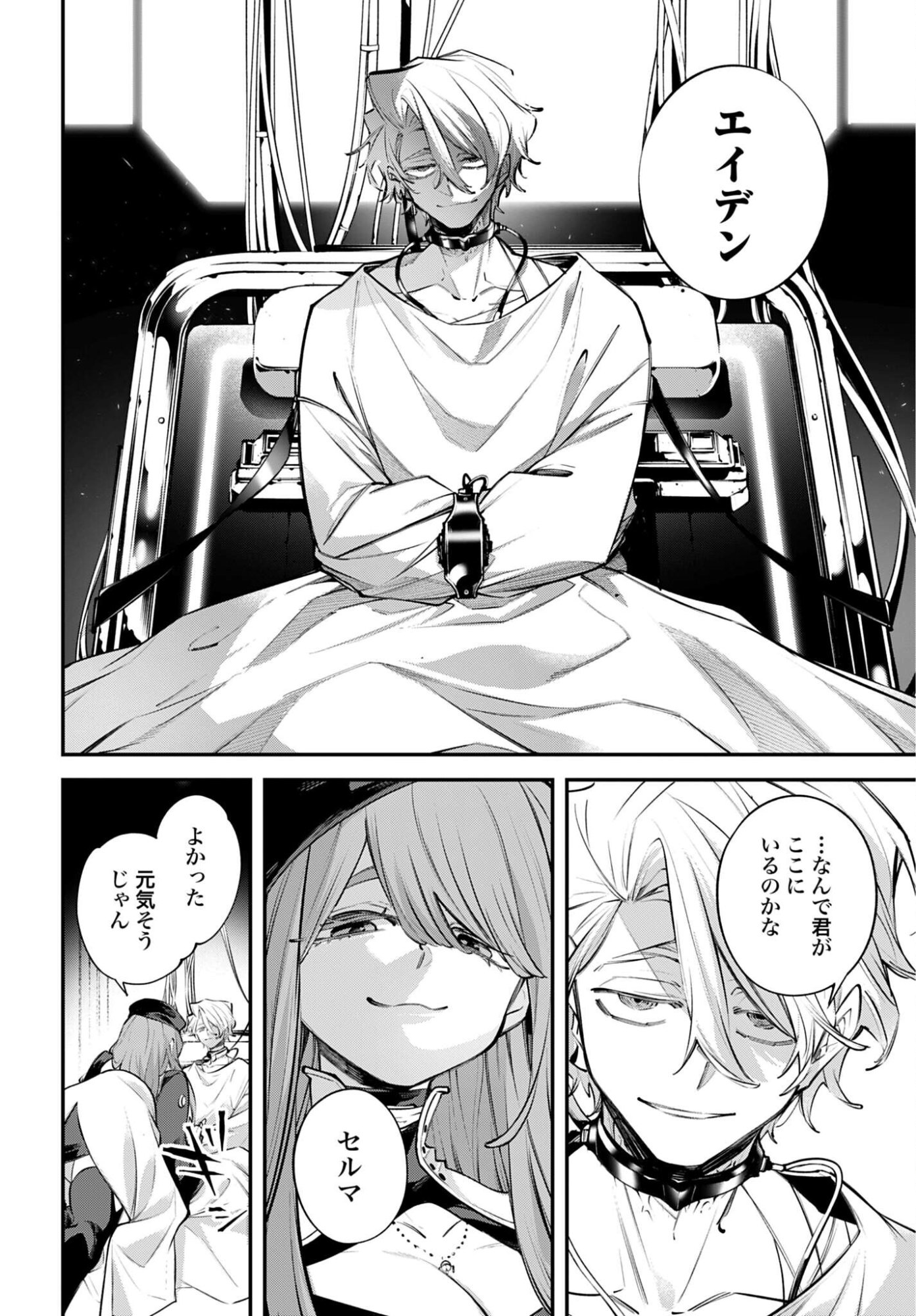 Rekkyou Sensen Chapter 28 page 24 - nihonkuni.com