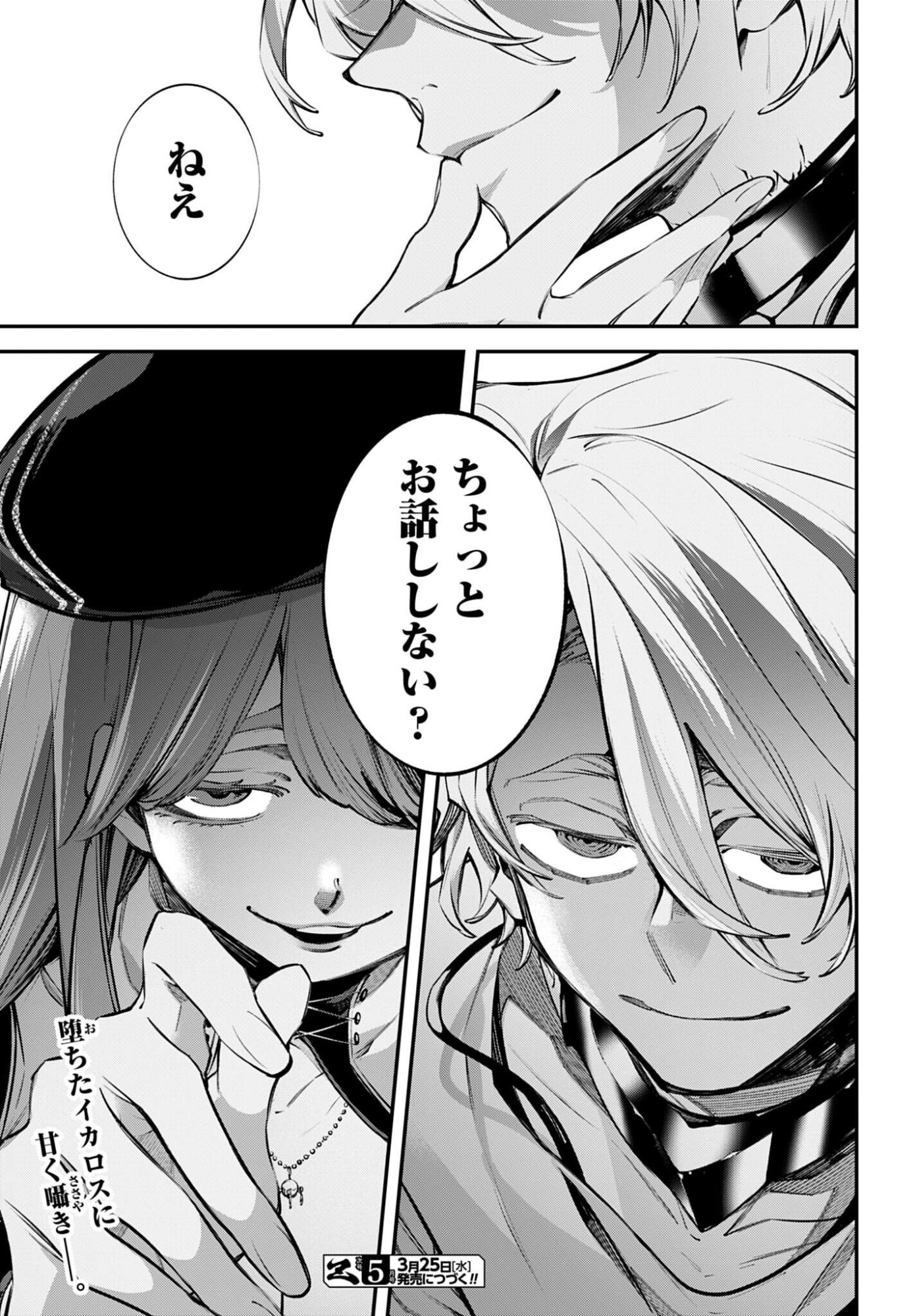 Rekkyou Sensen Chapter 28 page 25 - nihonkuni.com