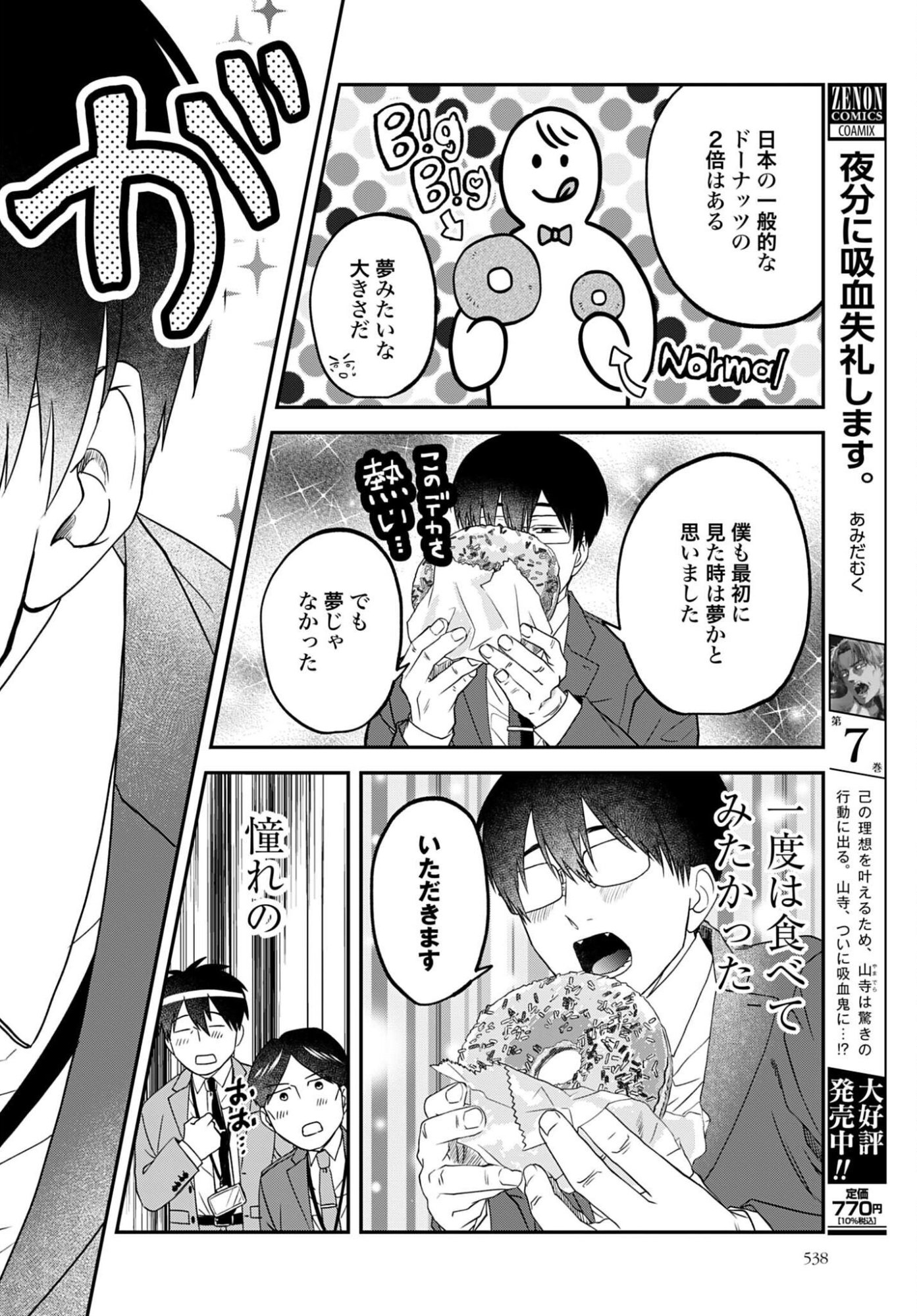 Meshinuma. Chapter 181 page 4 - nihonkuni.com