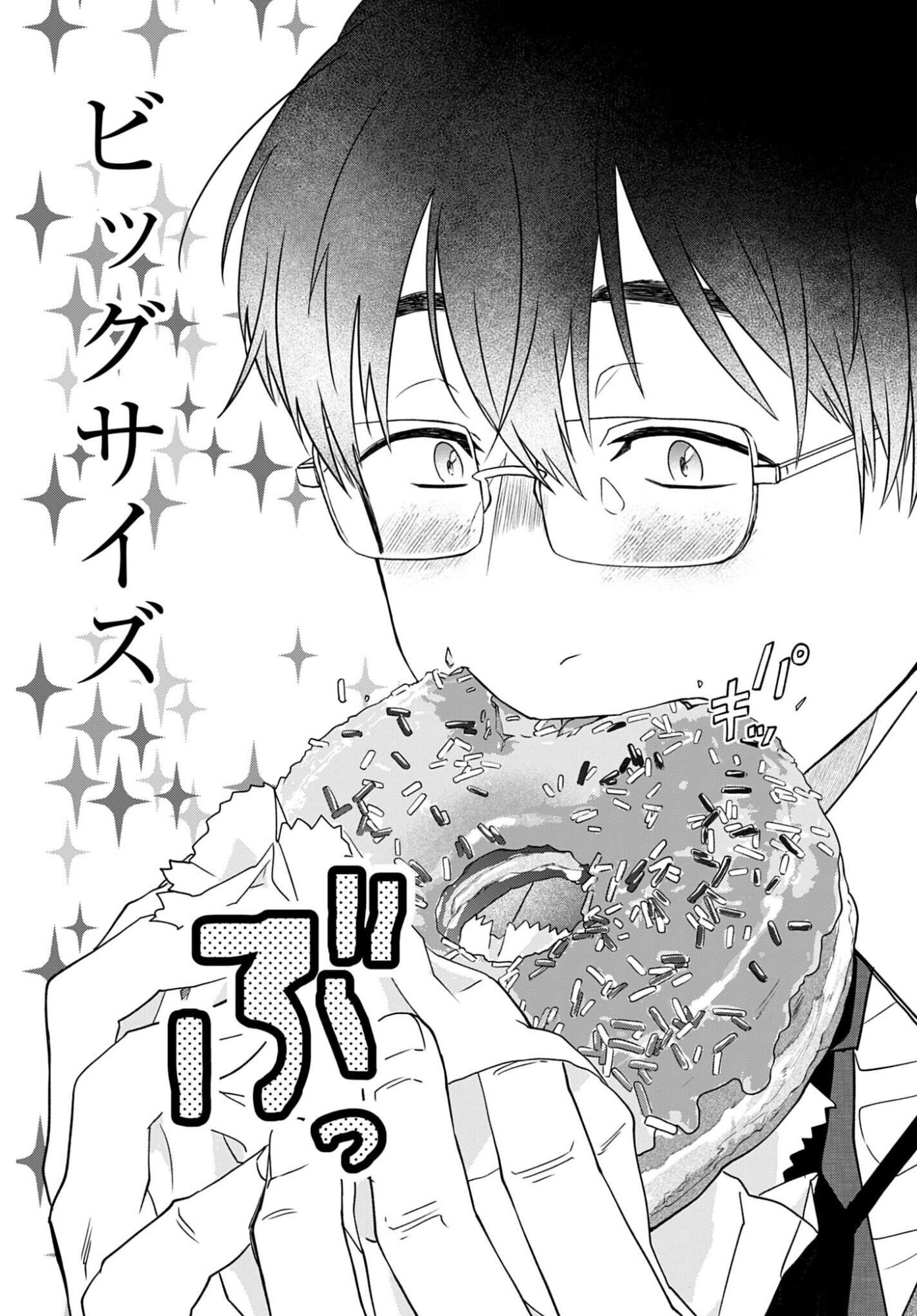 Meshinuma. Chapter 181 page 5 - nihonkuni.com