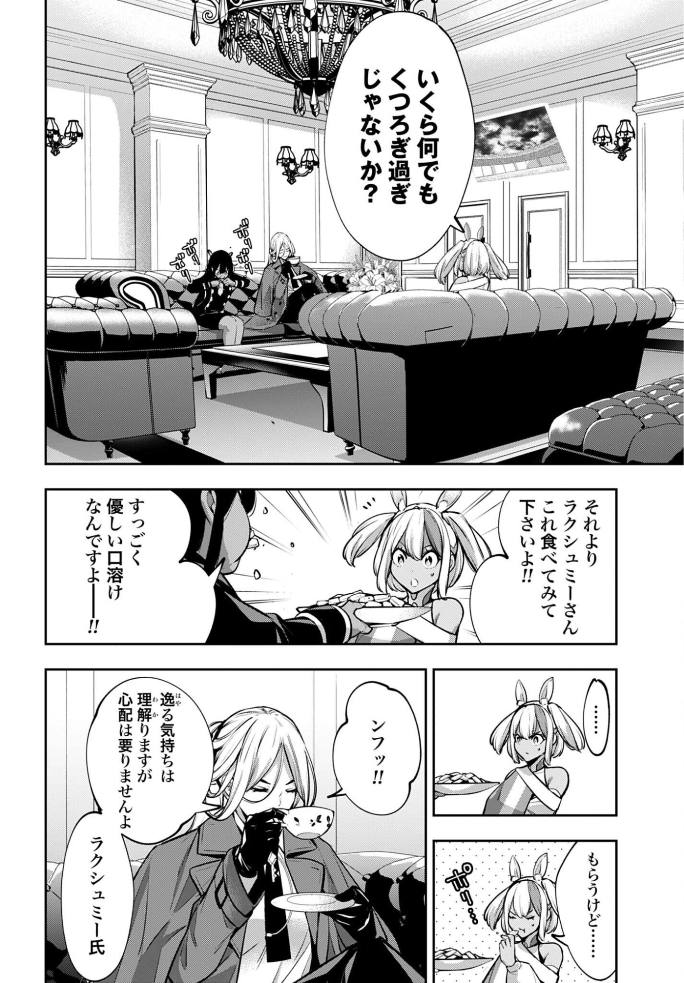 Read MAJO TAISEN Chapter 64 [High Quality / Full] - Page 2 - nicomanga.com