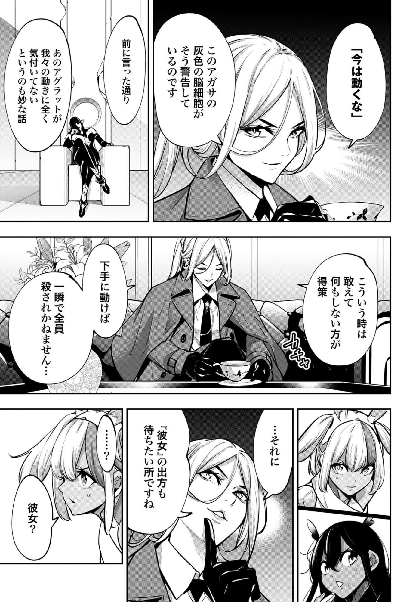 Read MAJO TAISEN Chapter 64 [High Quality / Full] - Page 3 - nicomanga.com