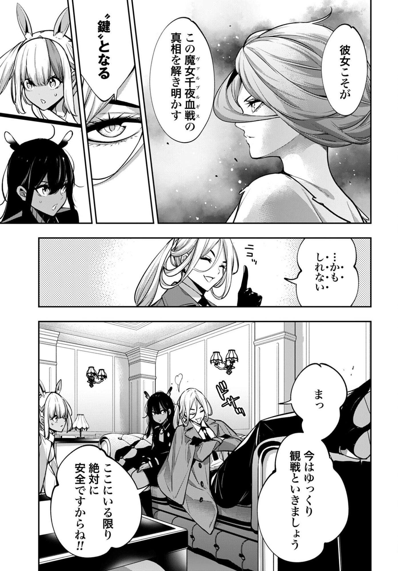 Read MAJO TAISEN Chapter 64 [High Quality / Full] - Page 5 - nicomanga.com
