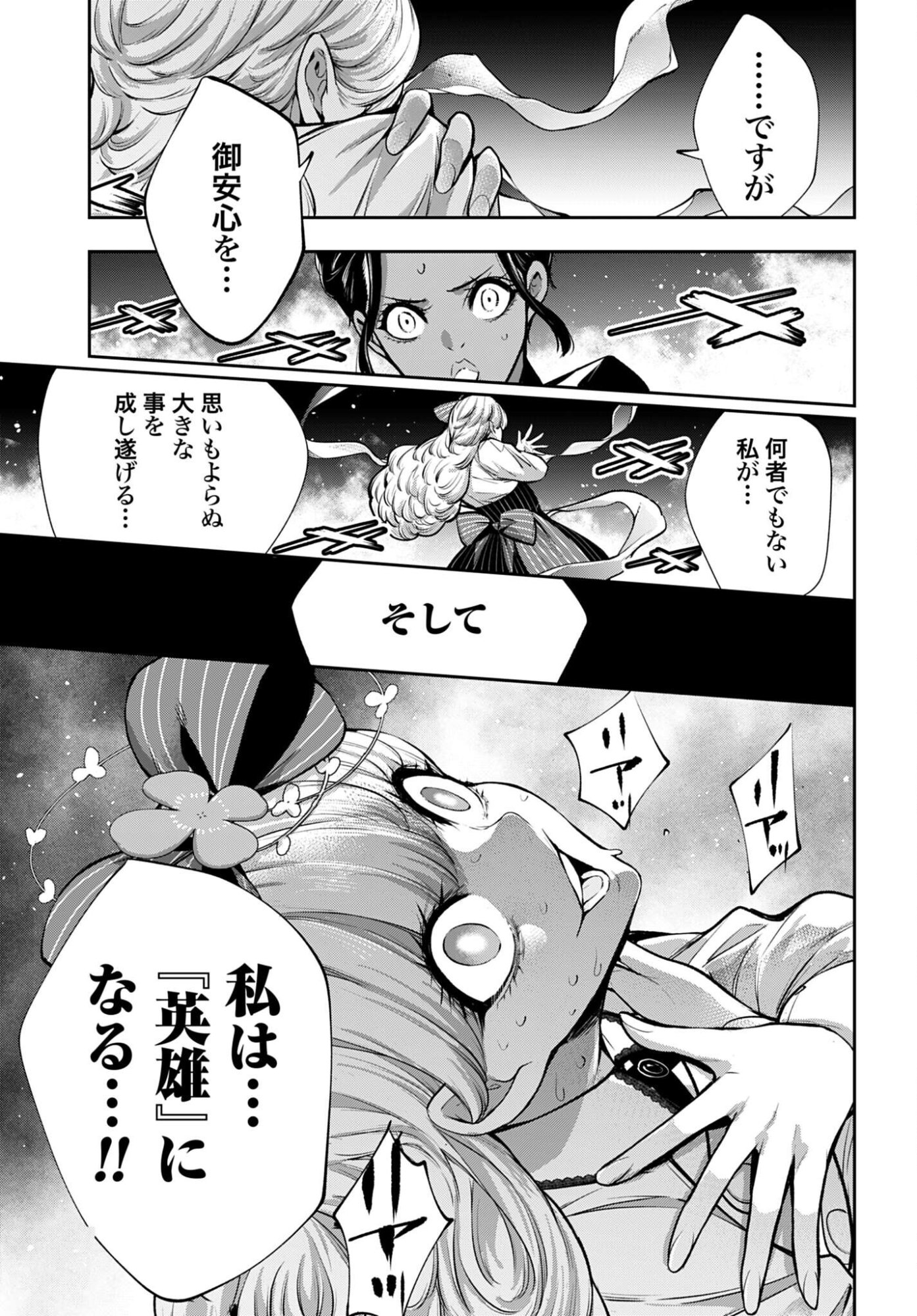 Read MAJO TAISEN Chapter 64 [High Quality / Full] - Page 7 - nicomanga.com