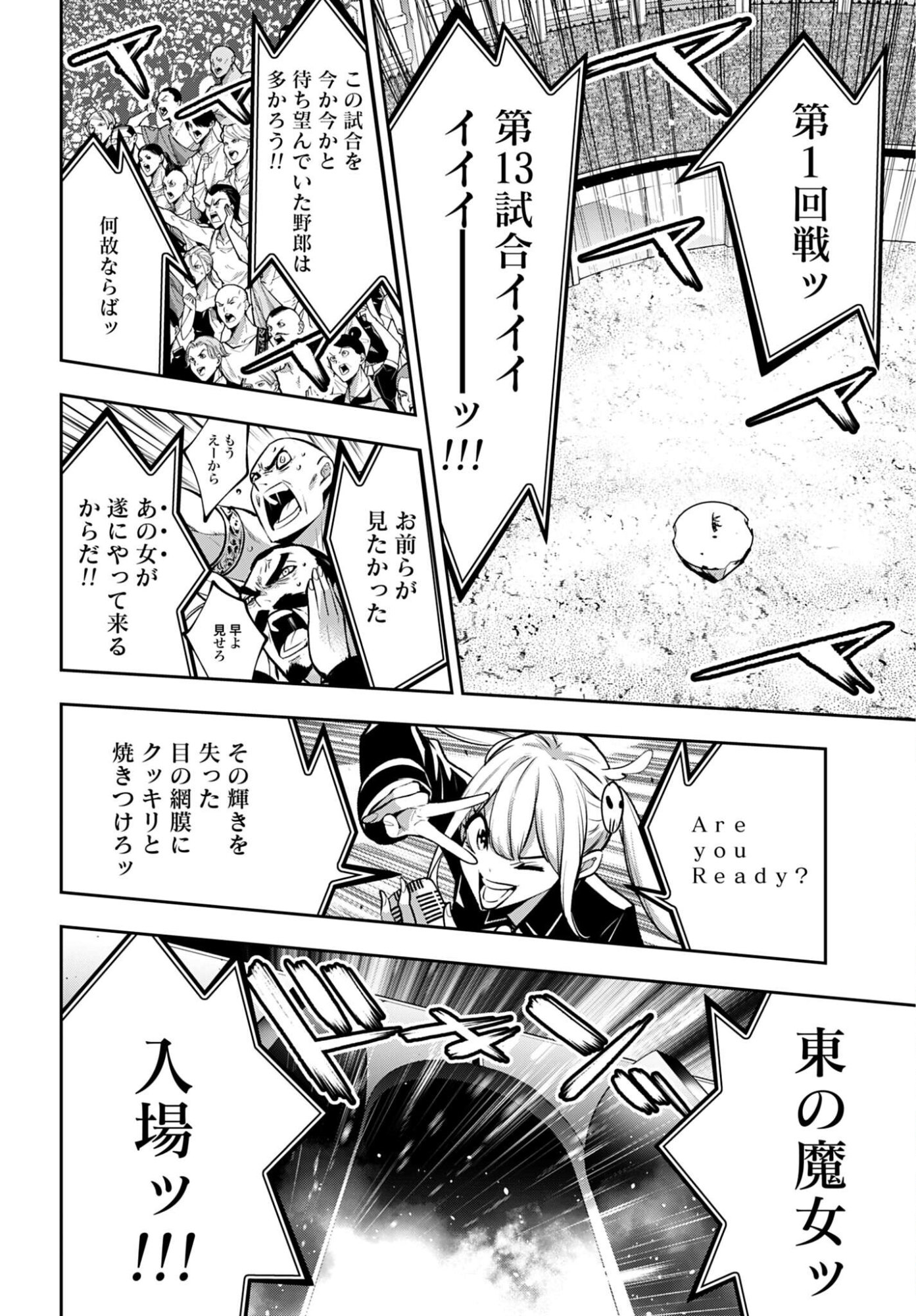 Read MAJO TAISEN Chapter 64 [High Quality / Full] - Page 8 - nicomanga.com