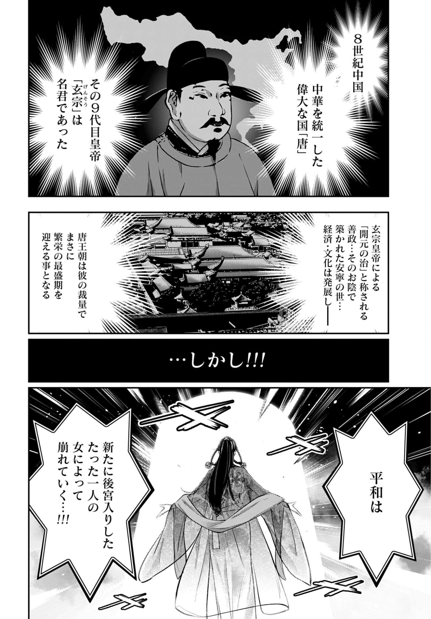 Read MAJO TAISEN Chapter 64 [High Quality / Full] - Page 10 - nicomanga.com