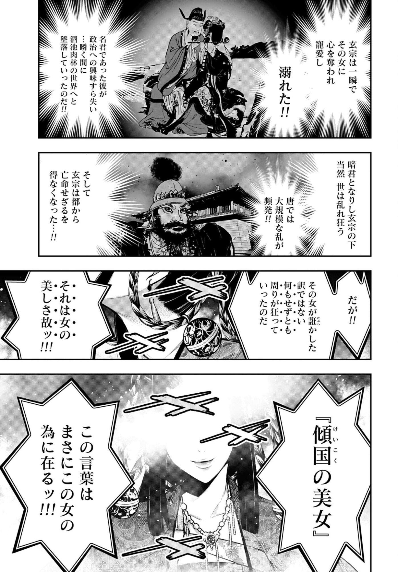 Read MAJO TAISEN Chapter 64 [High Quality / Full] - Page 11 - nicomanga.com