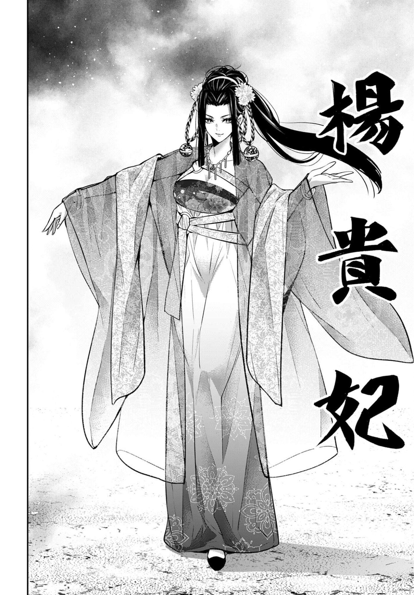 Read MAJO TAISEN Chapter 64 [High Quality / Full] - Page 12 - nicomanga.com