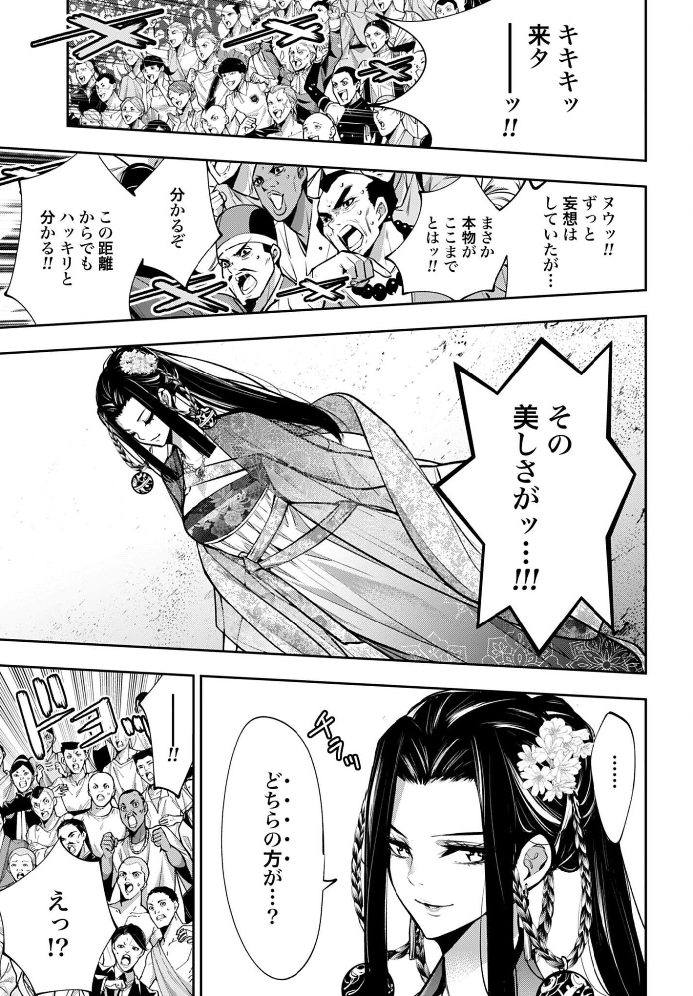 Read MAJO TAISEN Chapter 64 [High Quality / Full] - Page 13 - nicomanga.com