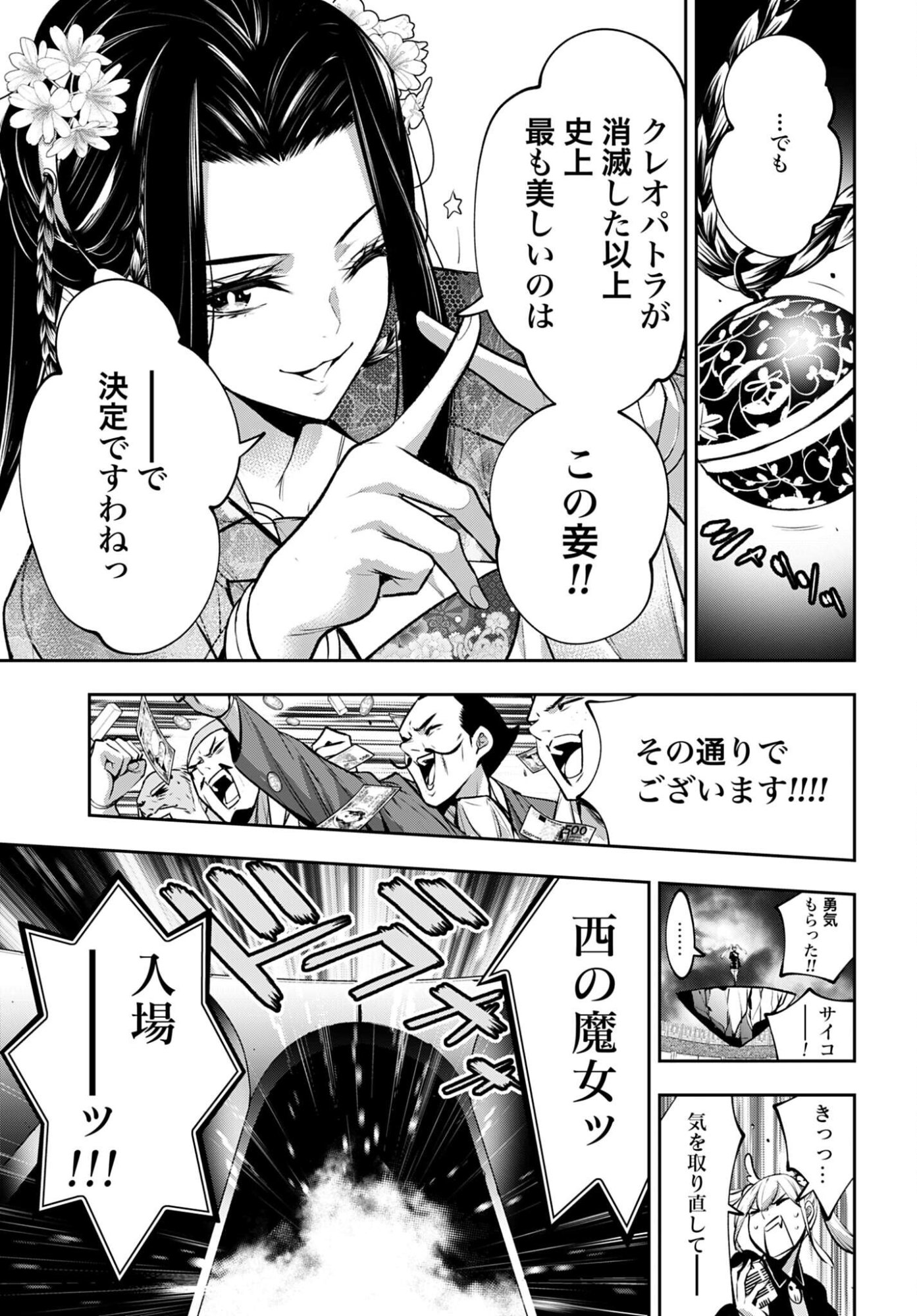 Read MAJO TAISEN Chapter 64 [High Quality / Full] - Page 15 - nicomanga.com
