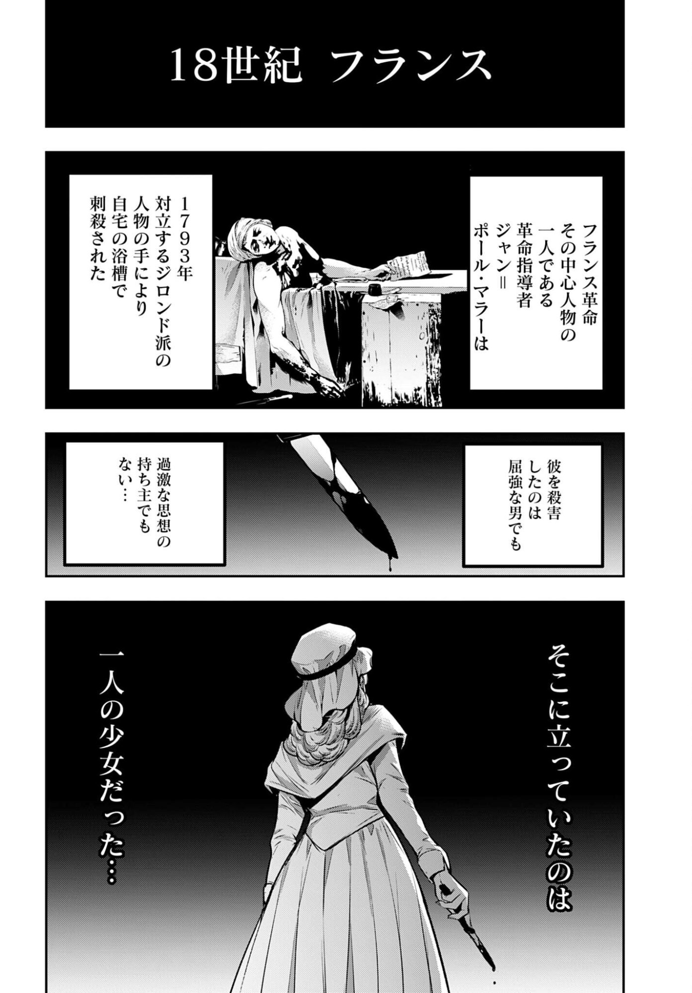Read MAJO TAISEN Chapter 64 [High Quality / Full] - Page 16 - nicomanga.com