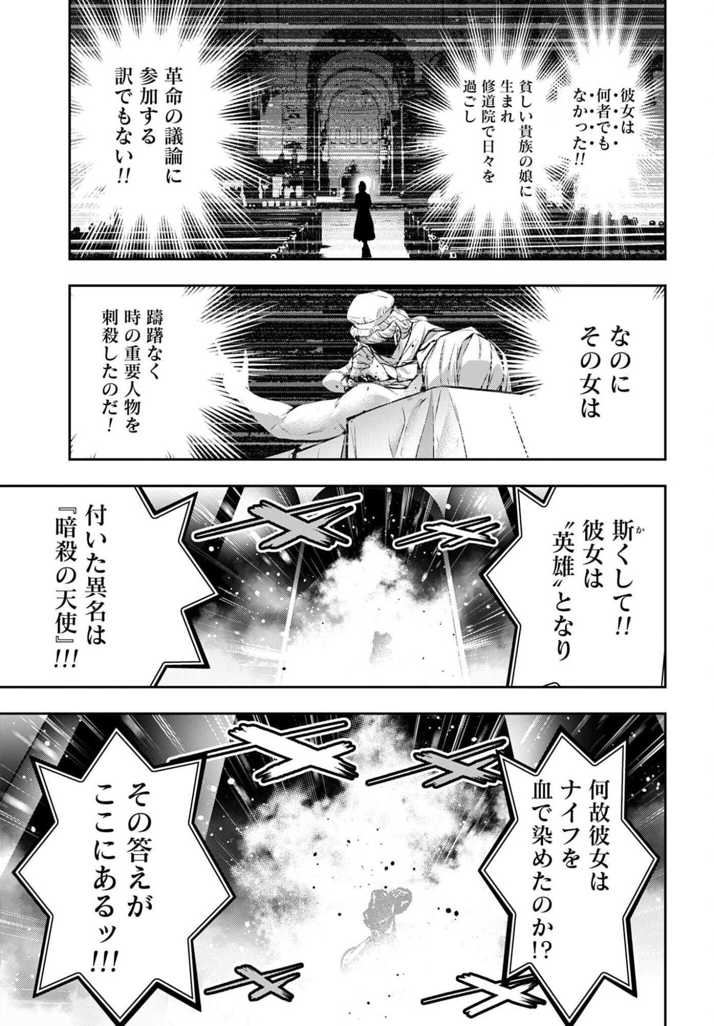 Read MAJO TAISEN Chapter 64 [High Quality / Full] - Page 17 - nicomanga.com