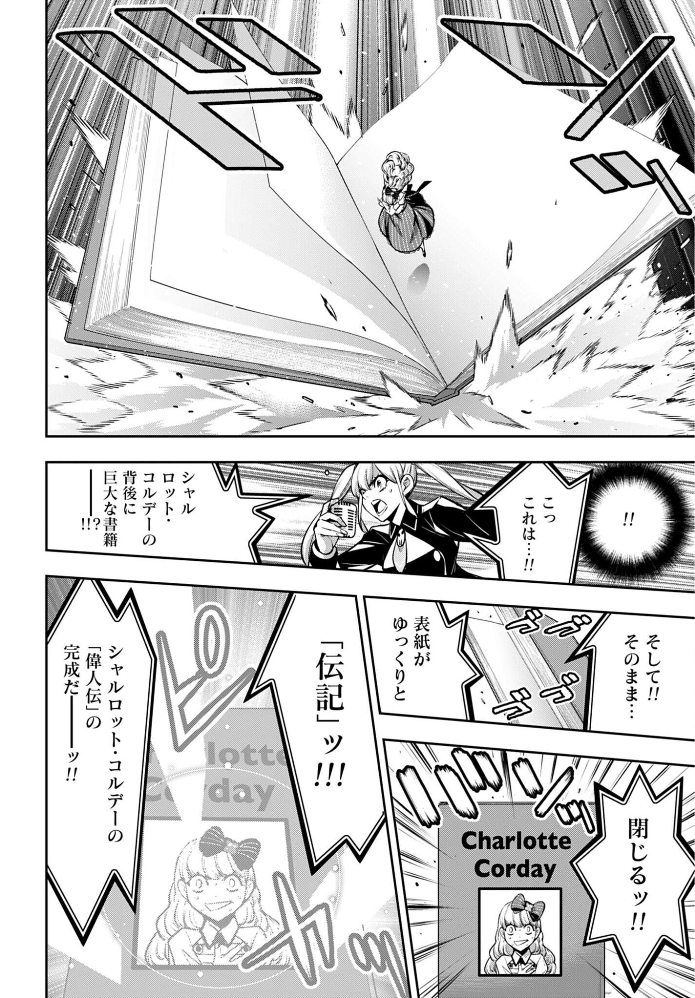 Read MAJO TAISEN Chapter 64 [High Quality / Full] - Page 24 - nicomanga.com