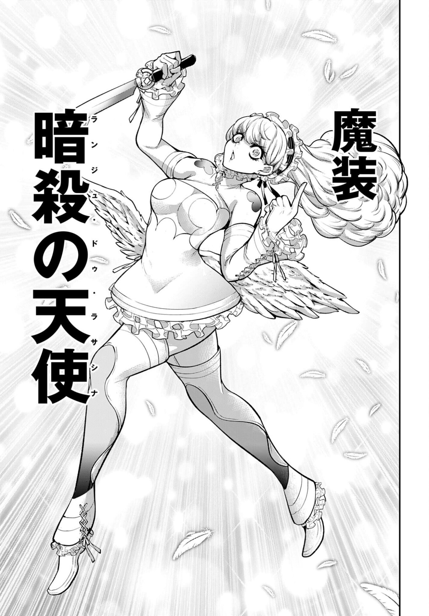 Read MAJO TAISEN Chapter 64 [High Quality / Full] - Page 25 - nicomanga.com