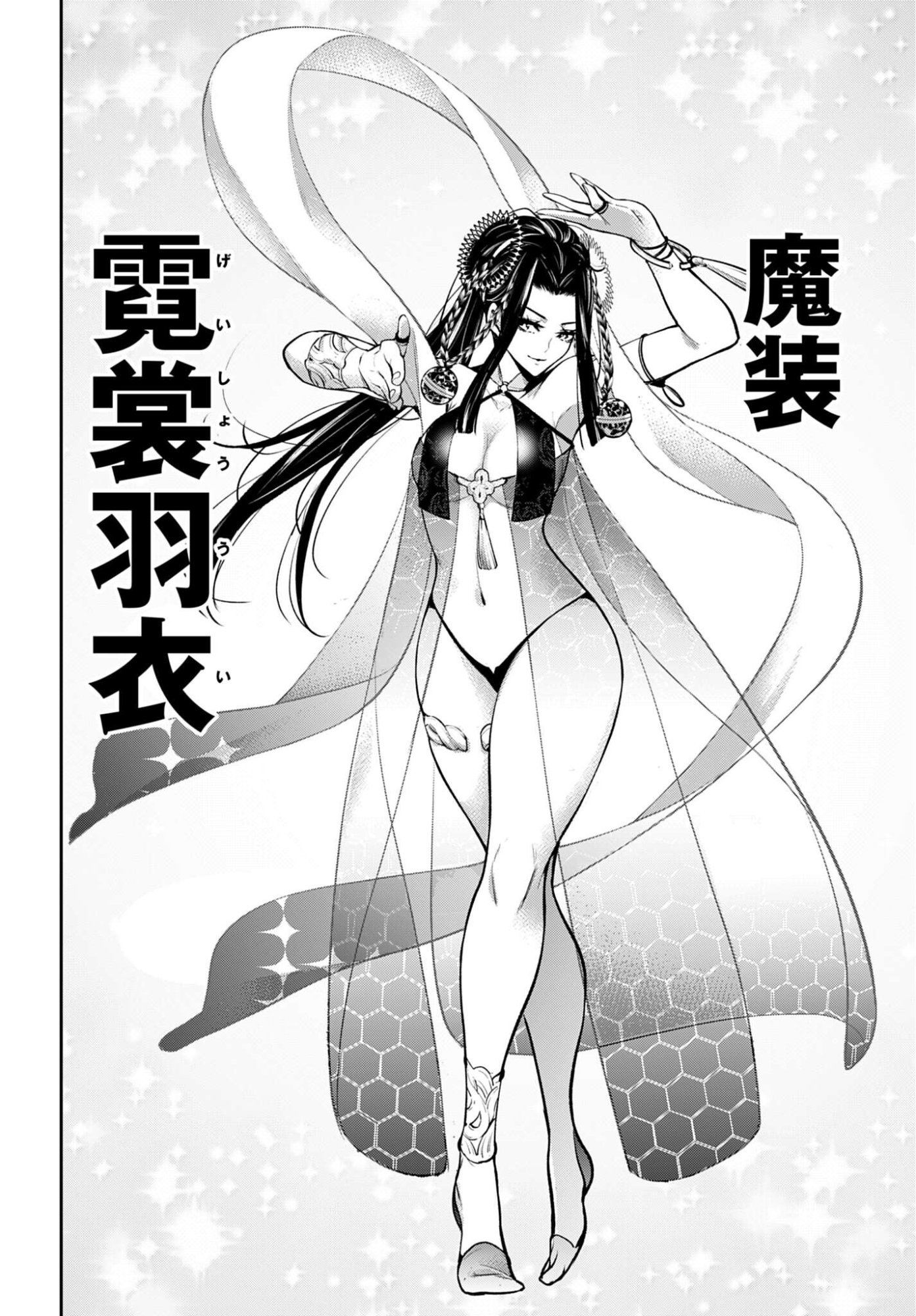 Read MAJO TAISEN Chapter 64 [High Quality / Full] - Page 28 - nicomanga.com