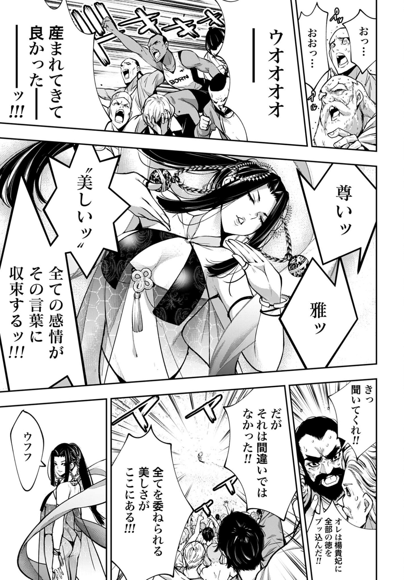 Read MAJO TAISEN Chapter 64 [High Quality / Full] - Page 29 - nicomanga.com