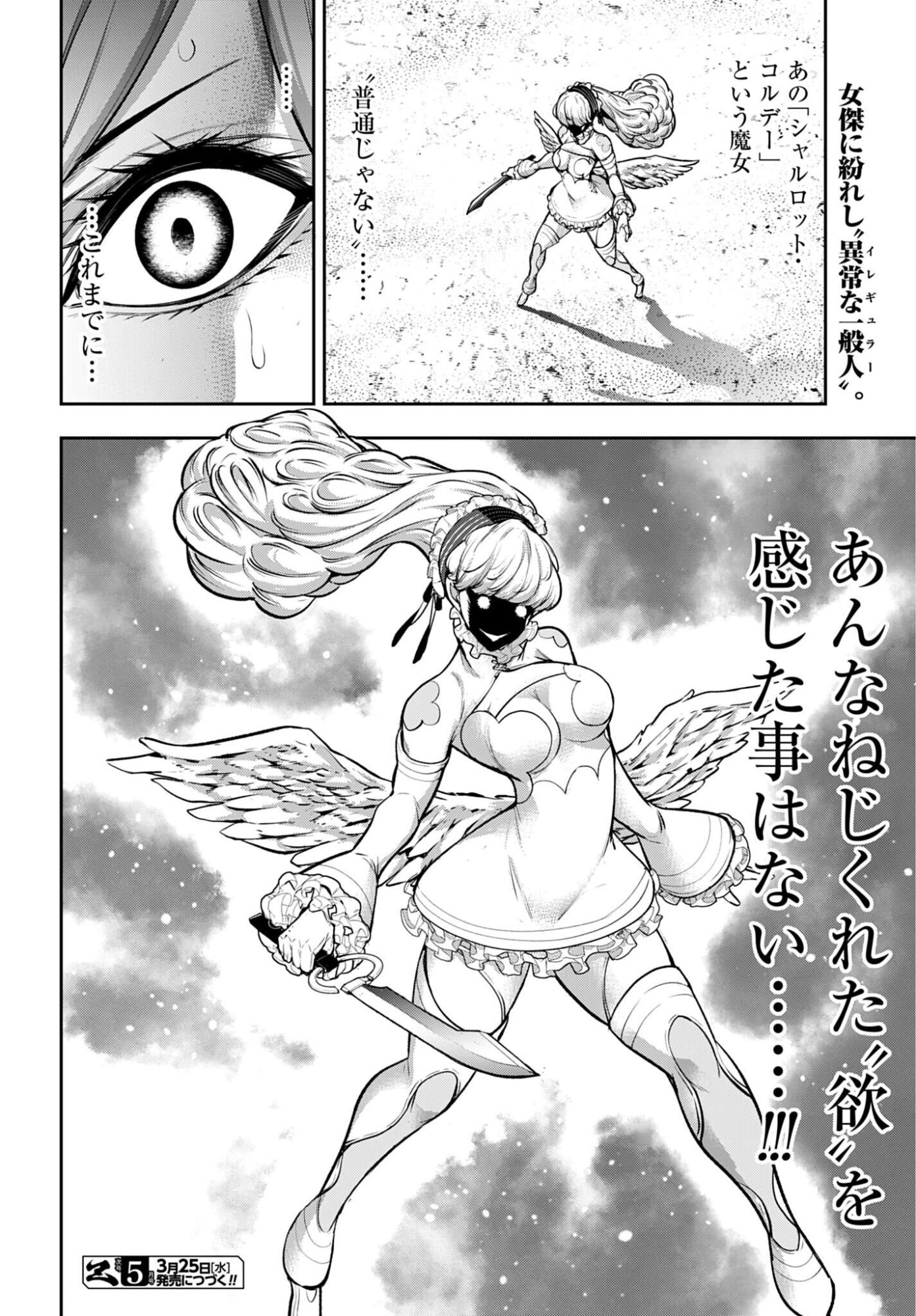 Read MAJO TAISEN Chapter 64 [High Quality / Full] - Page 32 - nicomanga.com