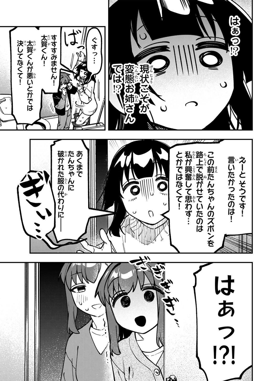 SEITOKAI NI MO ANA WA ARU! Chap 162 - Pic 5