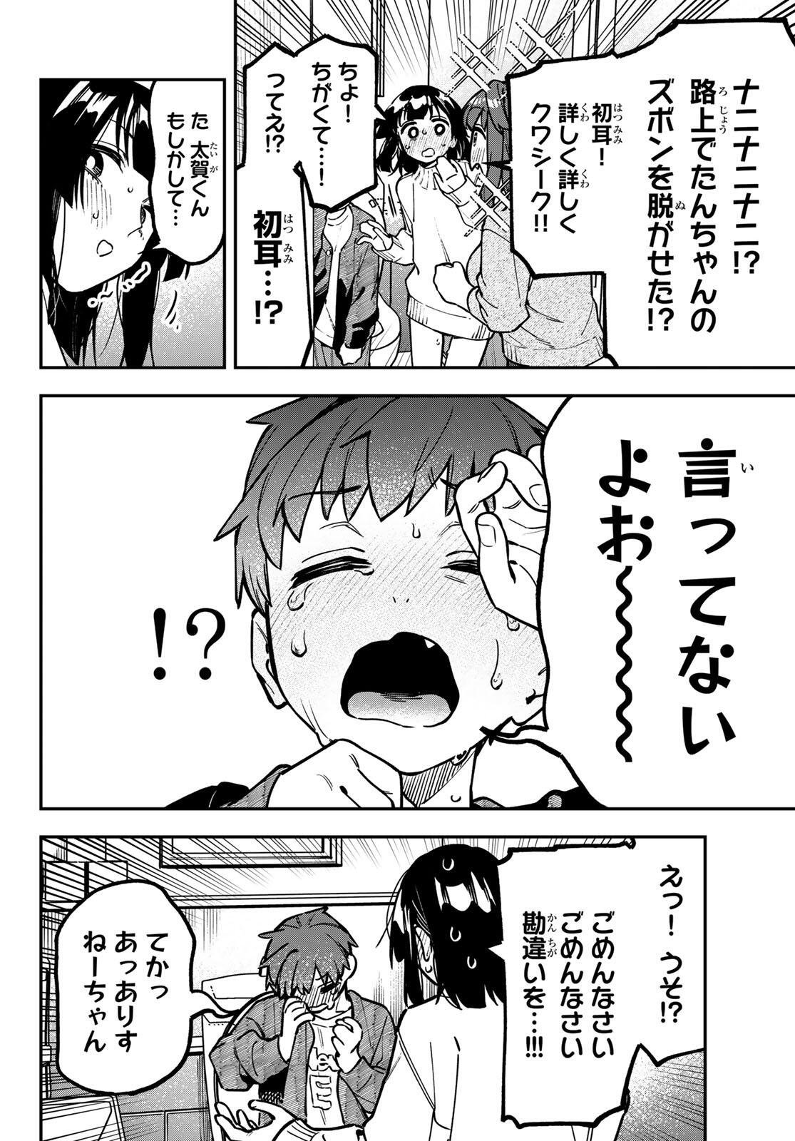 SEITOKAI NI MO ANA WA ARU! Chap 162 - Pic 6