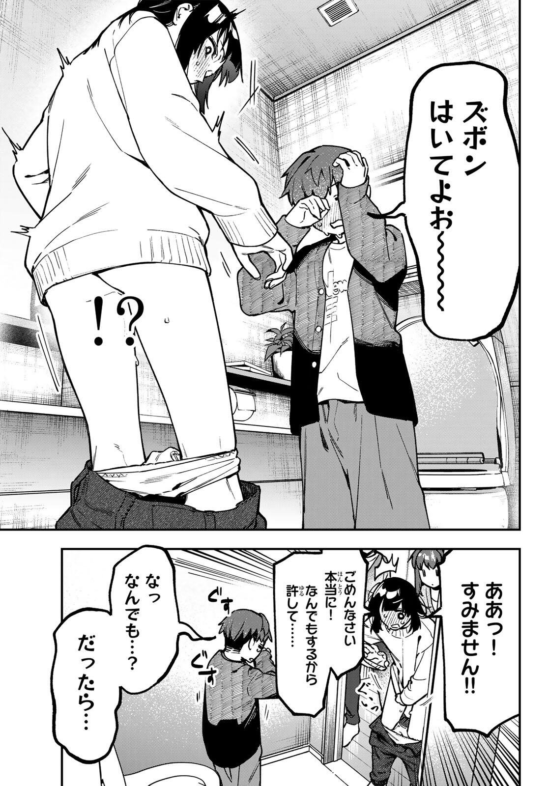 SEITOKAI NI MO ANA WA ARU! Chap 162 - Pic 7