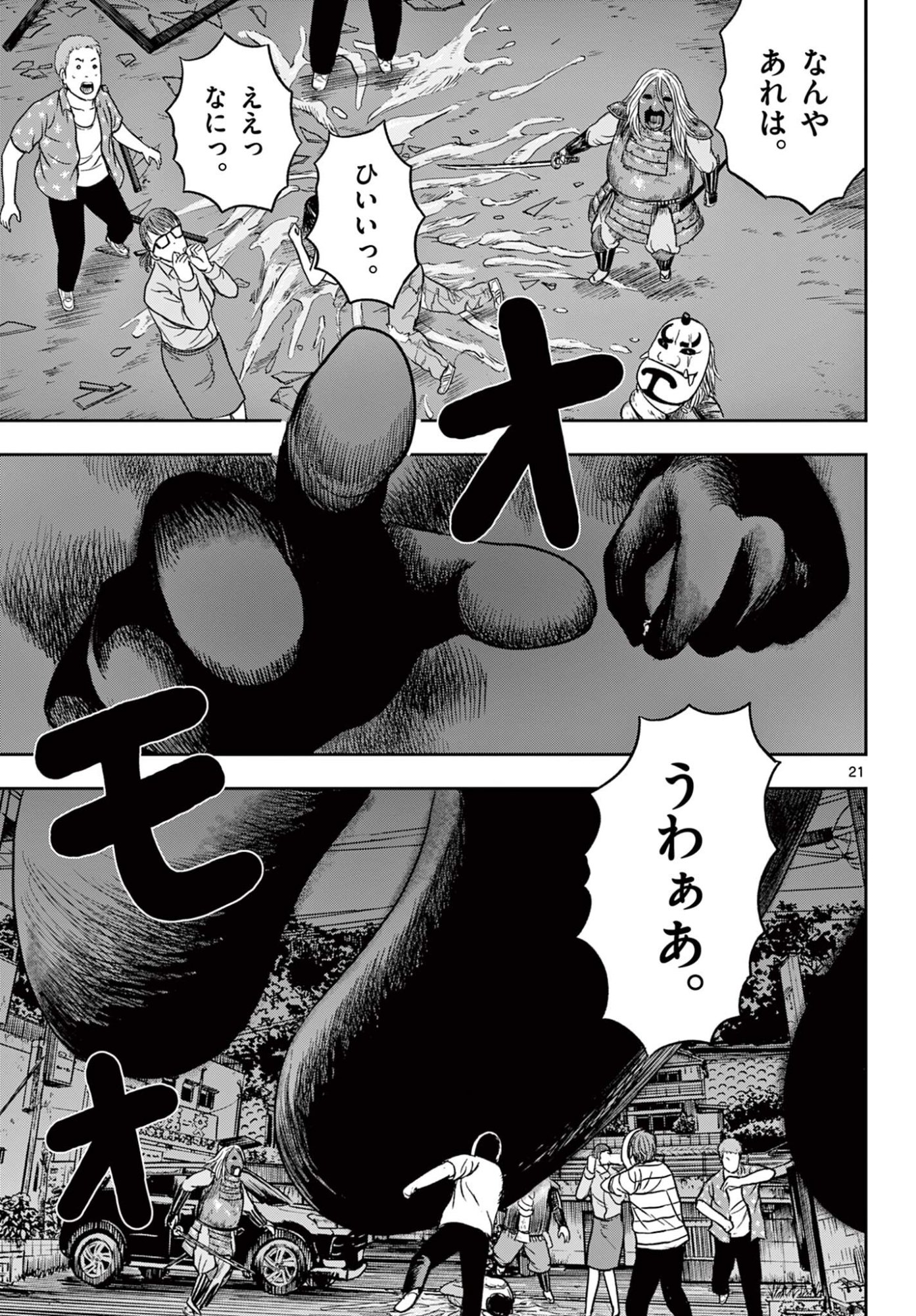 Read AKINA-CHAN KIMIGAKARU Chapter 25.2 [High Quality / Full] - Page 1 - nicomanga.net