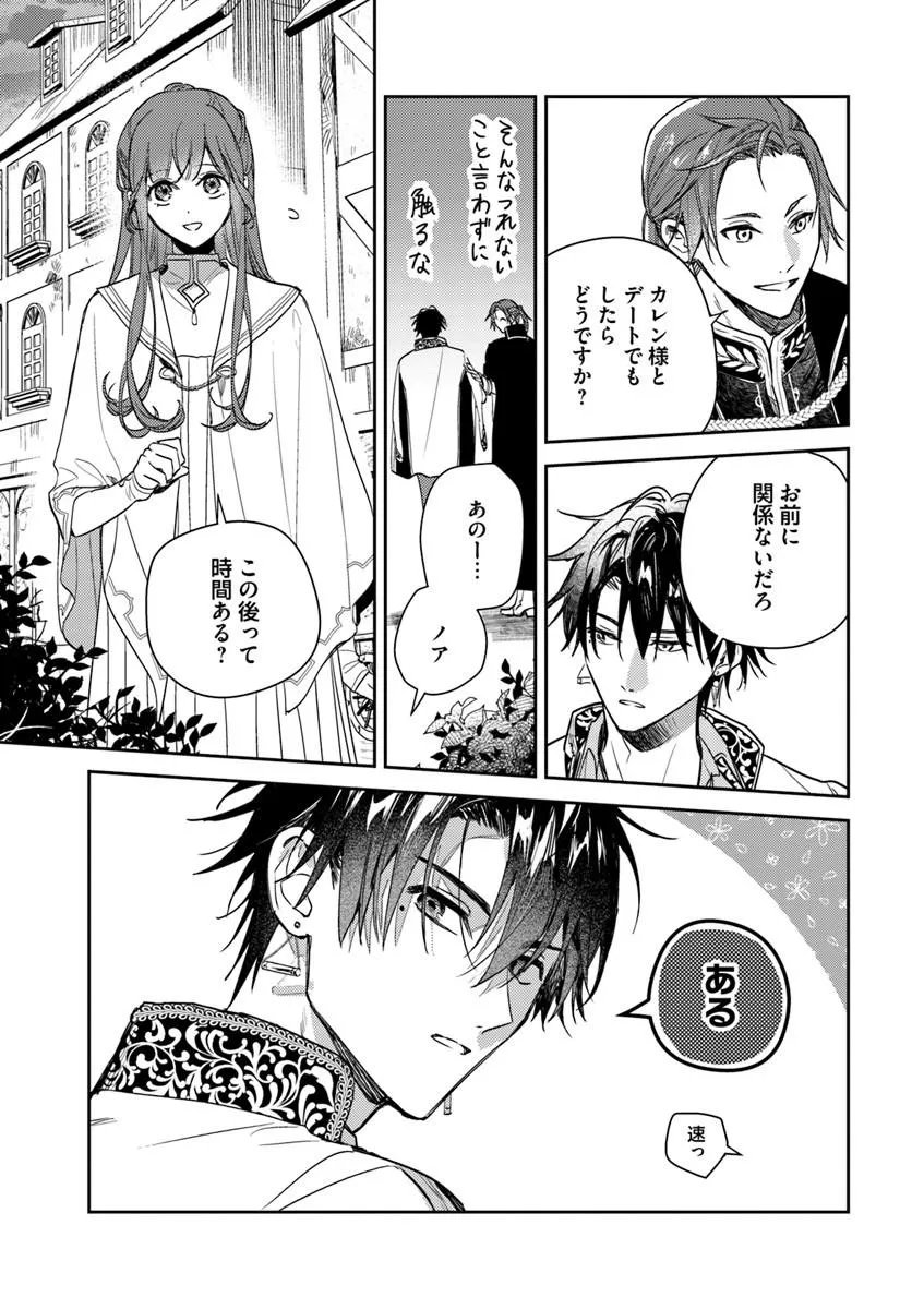 ISEKAI DE ANE NI NAMAE WO UBAWAREMASHITA Chapter 26.3 - Page 2