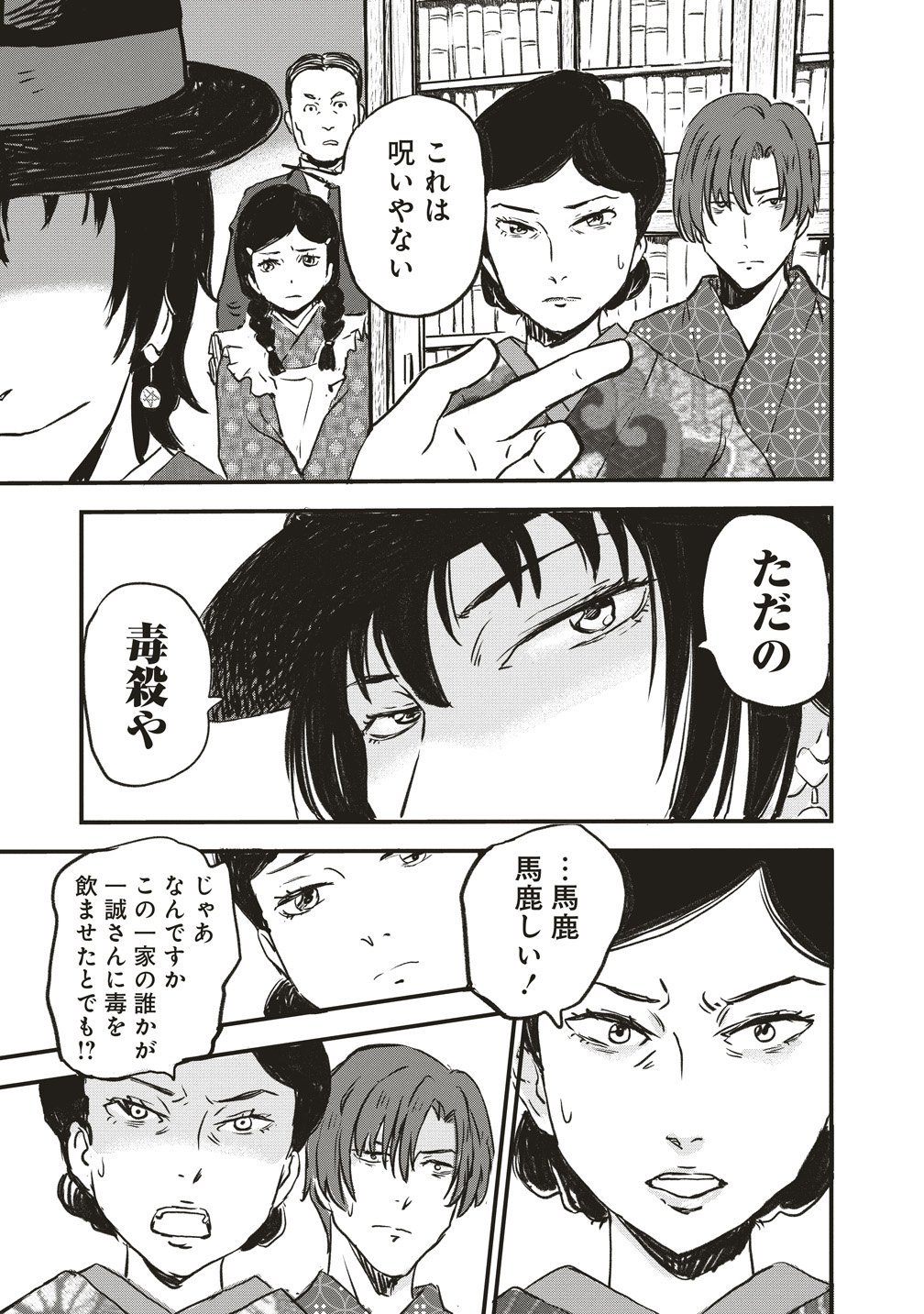 Read JYUSYOKU NO CHIGIRI Chapter 4 [High Quality / Full] - Page 2 - nicomanga.com