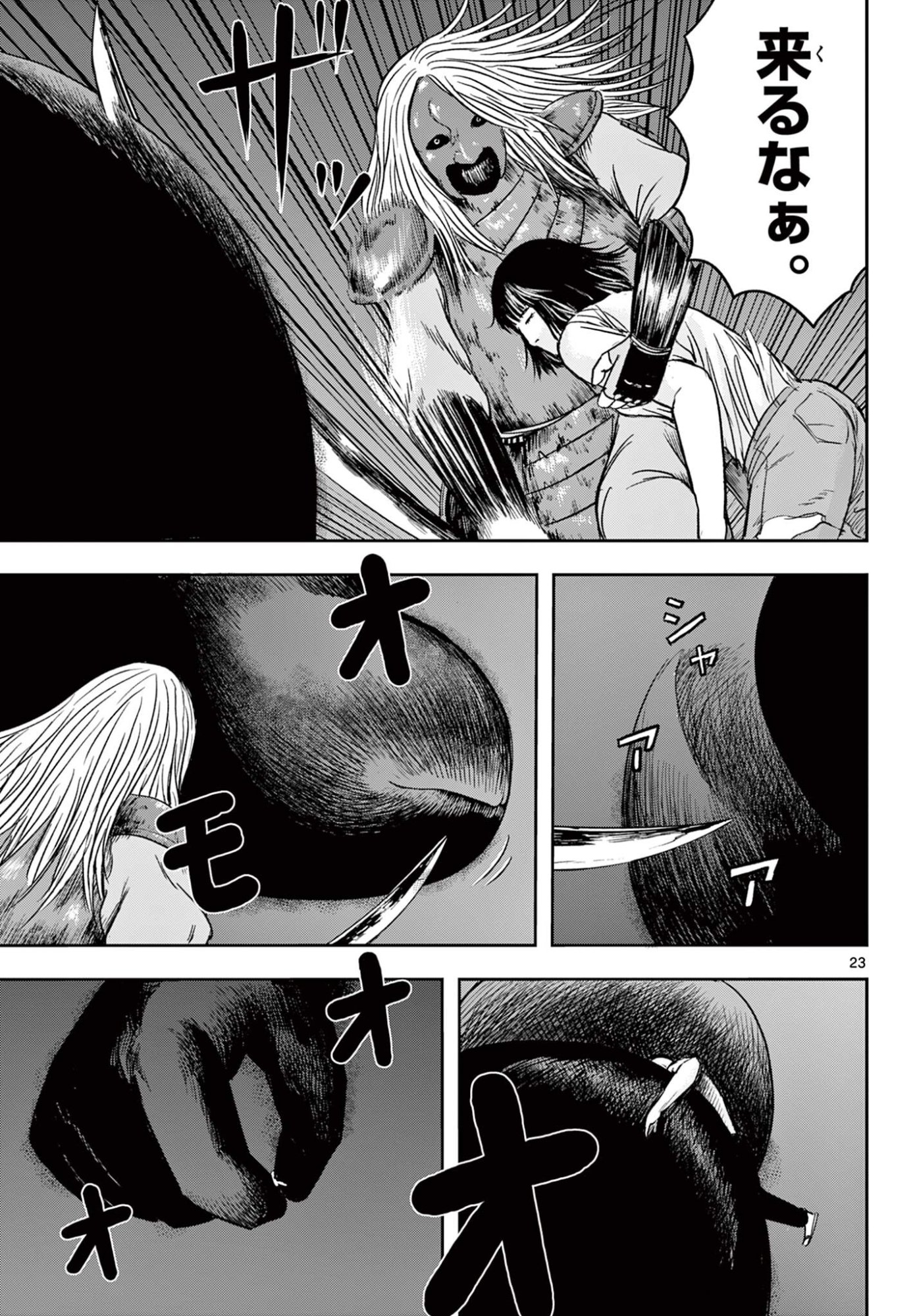 Read AKINA-CHAN KIMIGAKARU Chapter 25.2 [High Quality / Full] - Page 3 - nicomanga.net