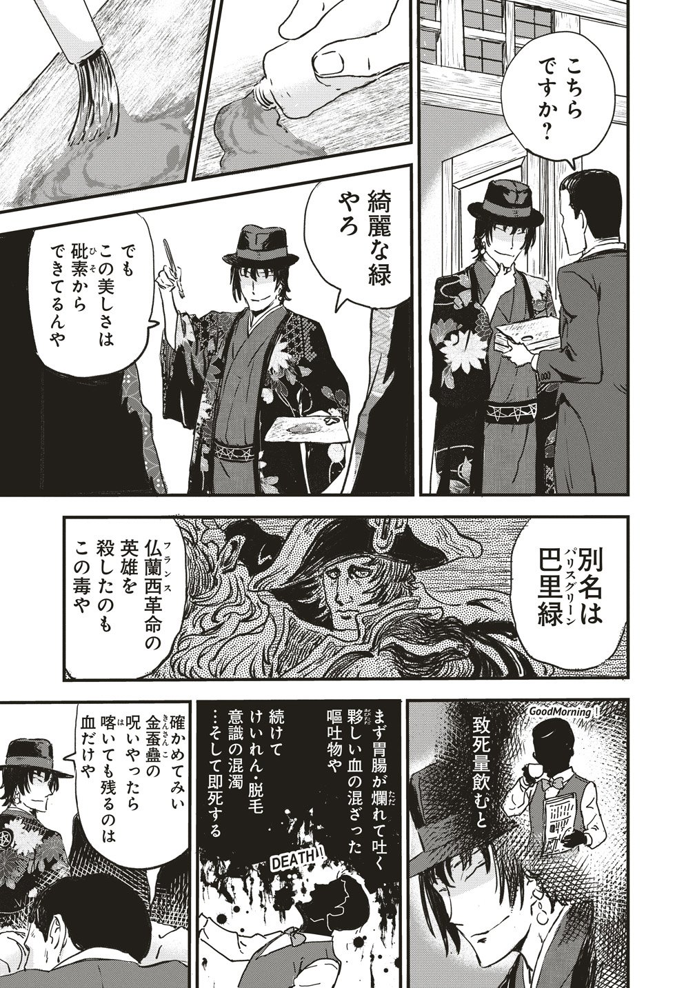 Read JYUSYOKU NO CHIGIRI Chapter 4 [High Quality / Full] - Page 4 - nicomanga.com