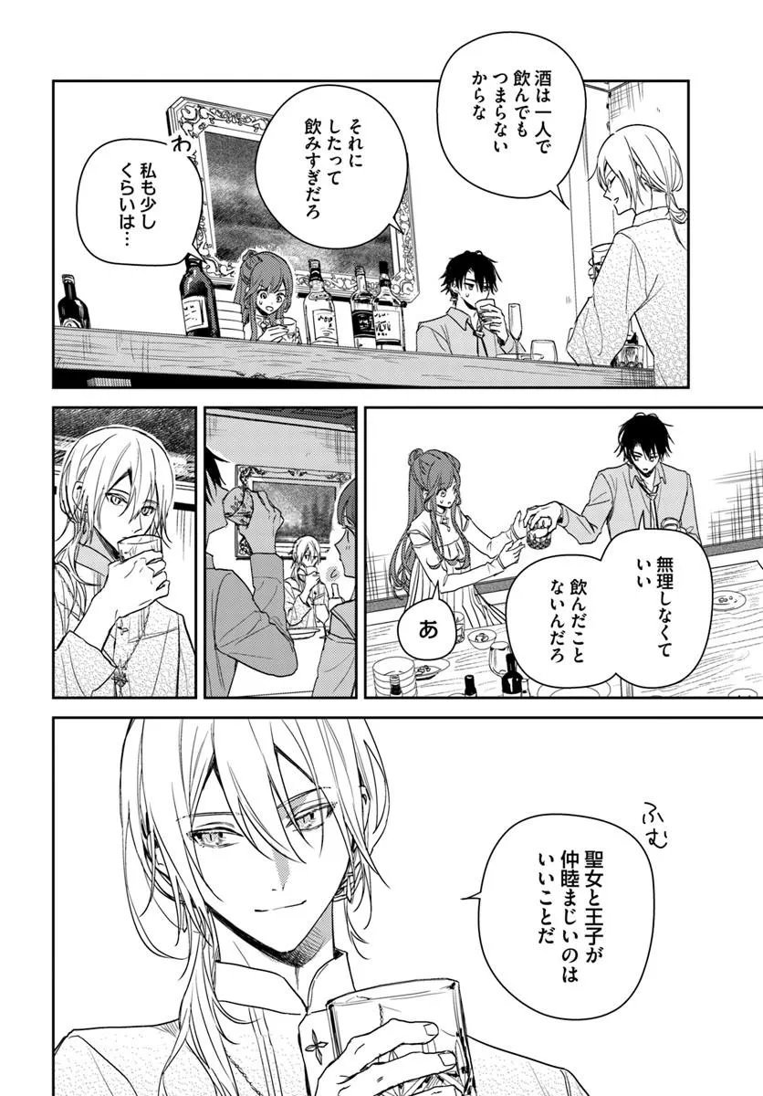 ISEKAI DE ANE NI NAMAE WO UBAWAREMASHITA Chapter 26.3 - Page 5