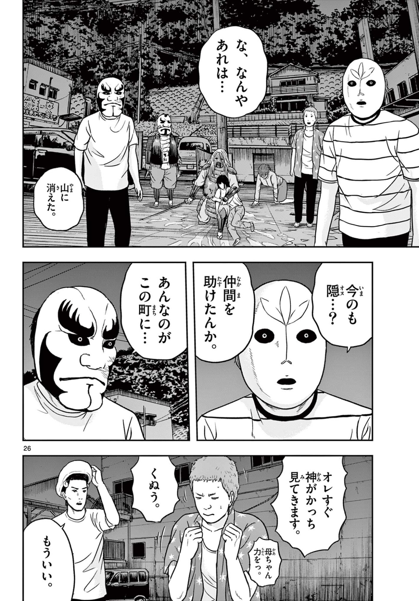 Read AKINA-CHAN KIMIGAKARU Chapter 25.2 [High Quality / Full] - Page 6 - nicomanga.net