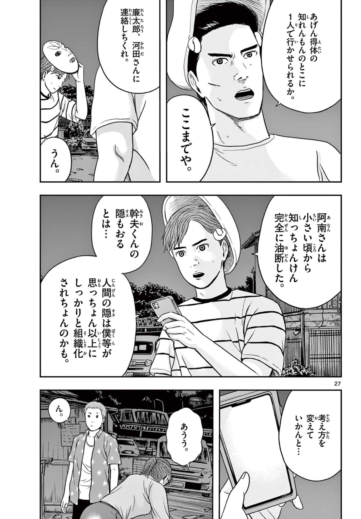 Read AKINA-CHAN KIMIGAKARU Chapter 25.2 [High Quality / Full] - Page 7 - nicomanga.net