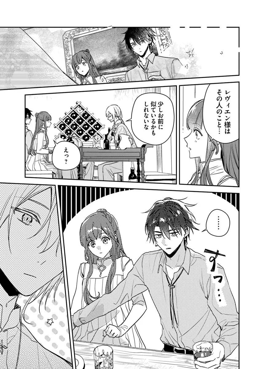 ISEKAI DE ANE NI NAMAE WO UBAWAREMASHITA Chapter 26.3 - Page 8